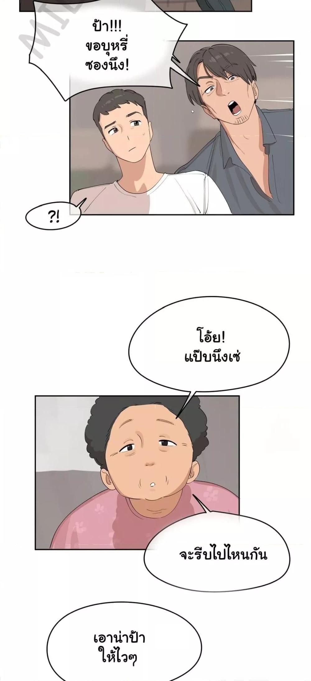 Confidentiality Agreement - หน้า 4