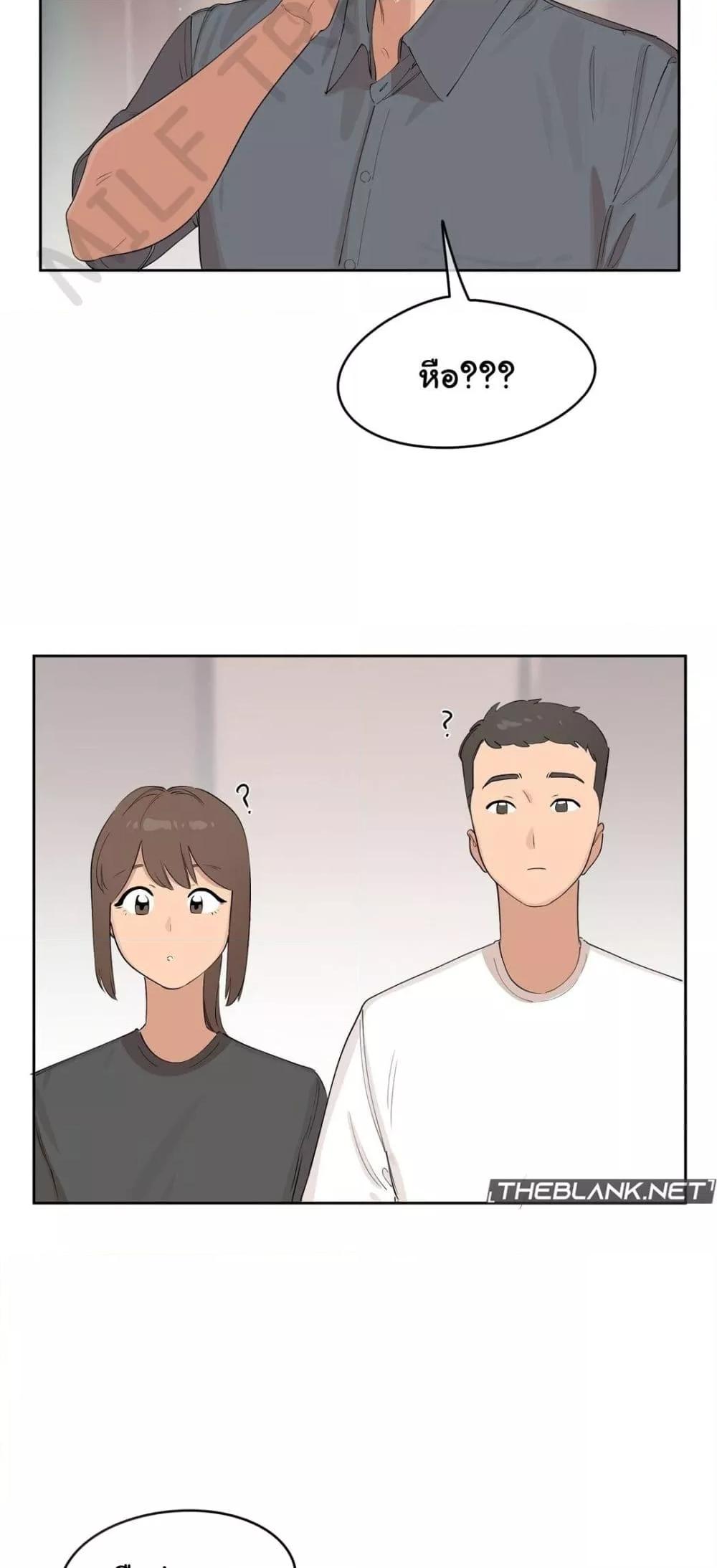 Confidentiality Agreement - หน้า 43