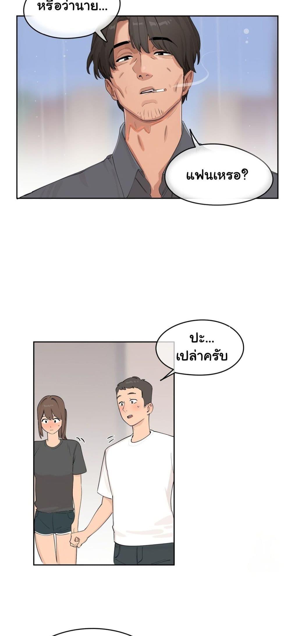 Confidentiality Agreement - หน้า 44