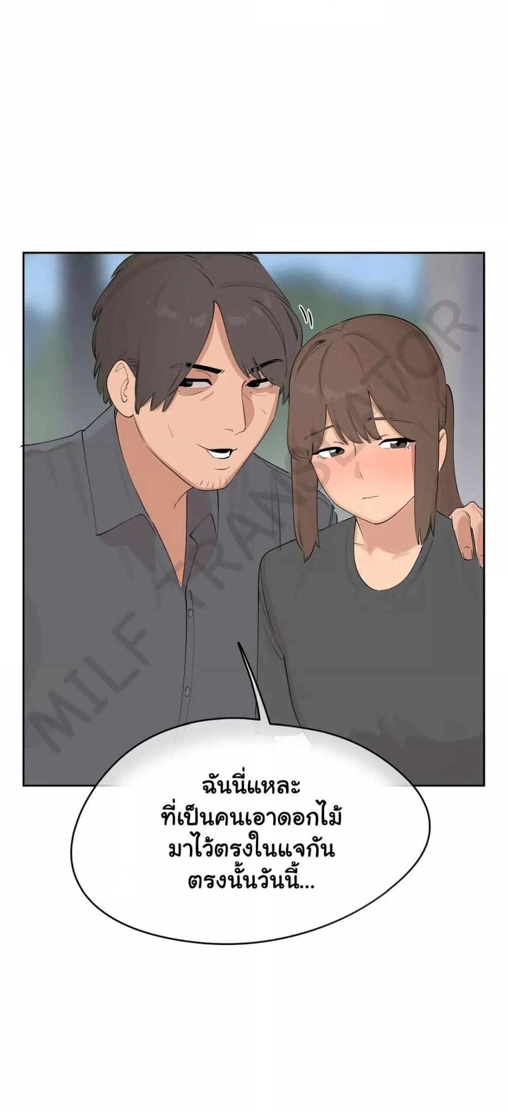 Confidentiality Agreement - หน้า 46