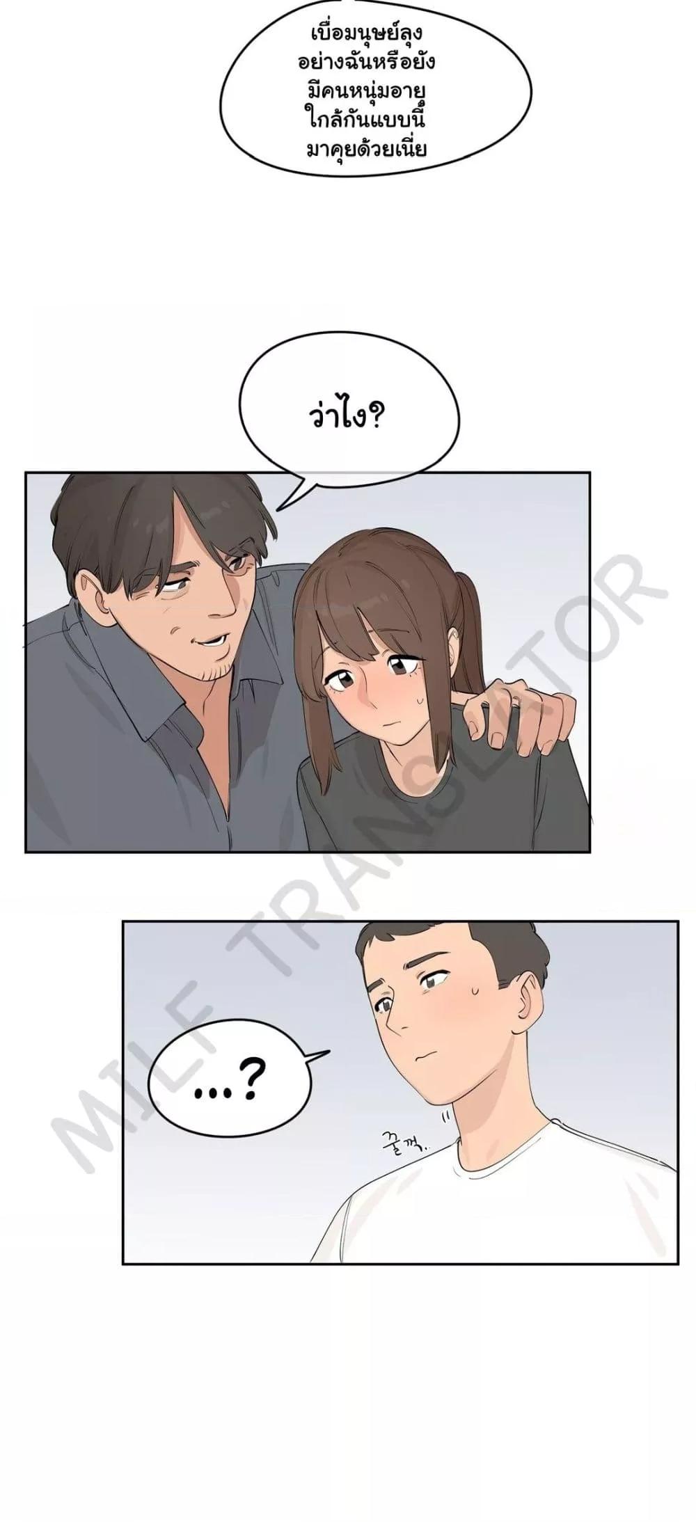 Confidentiality Agreement - หน้า 48