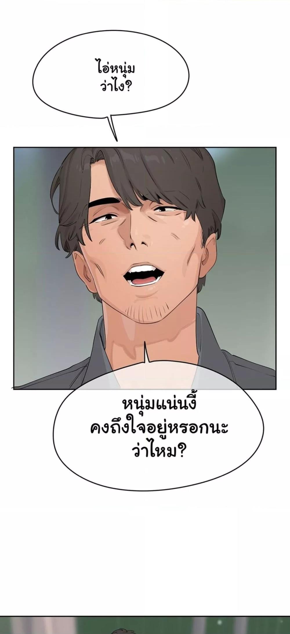 Confidentiality Agreement - หน้า 49