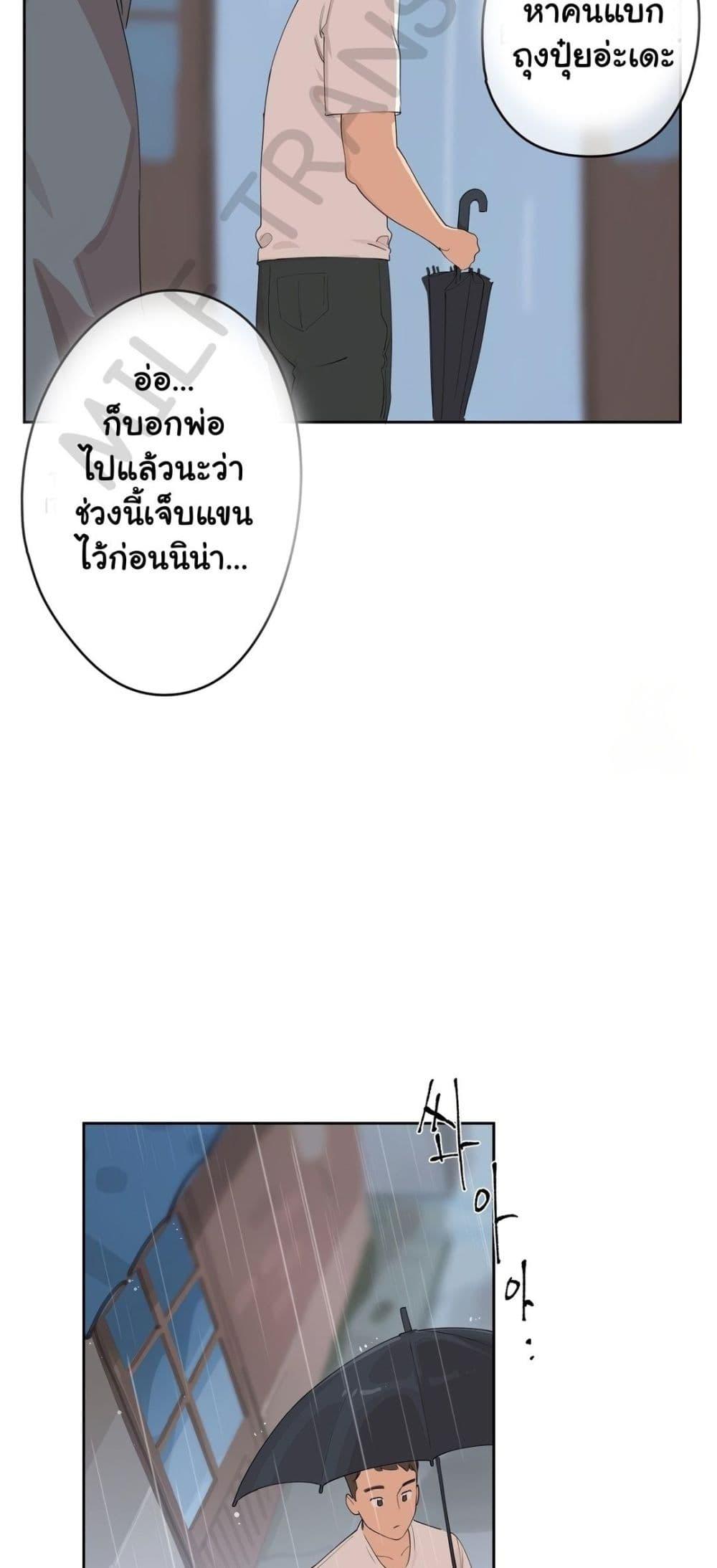 Confidentiality Agreement - หน้า 6