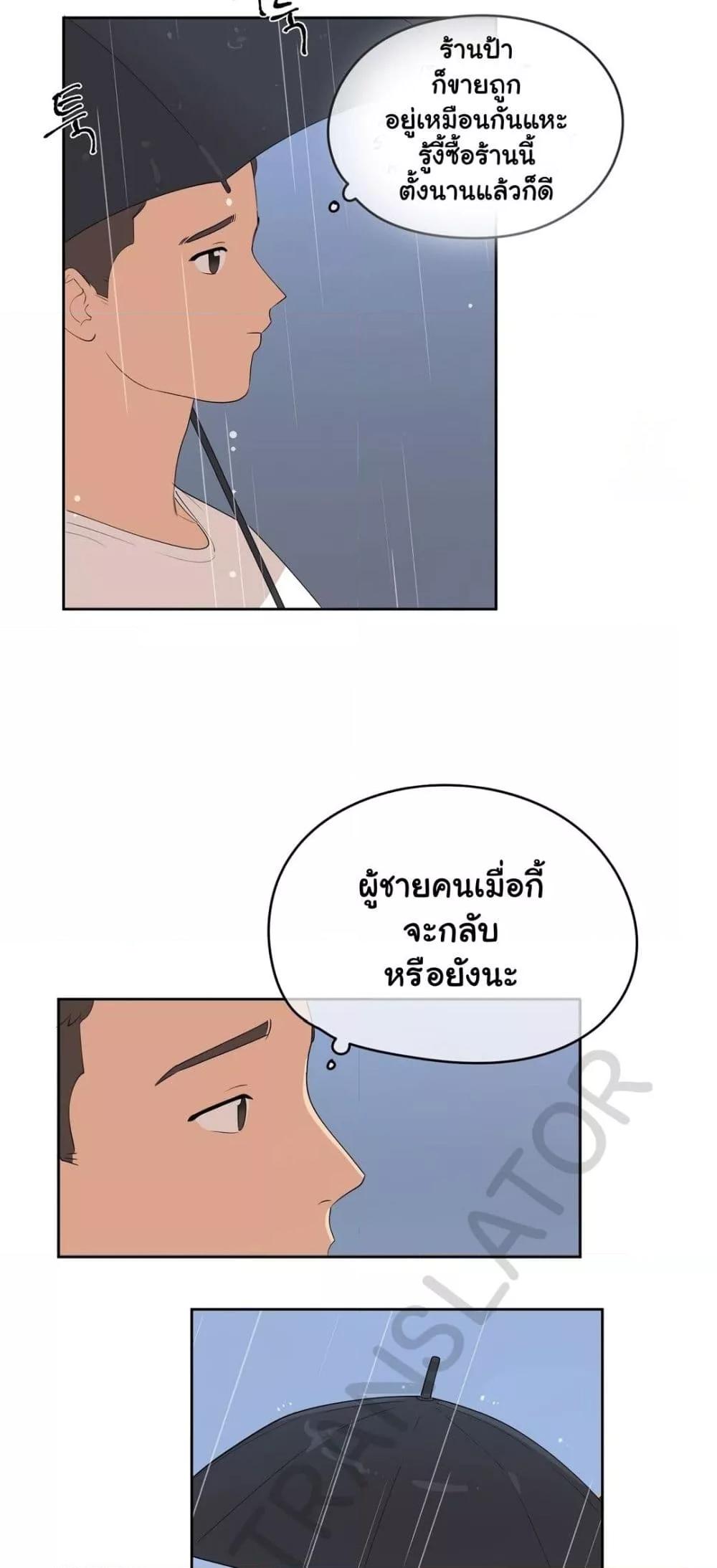 Confidentiality Agreement - หน้า 8