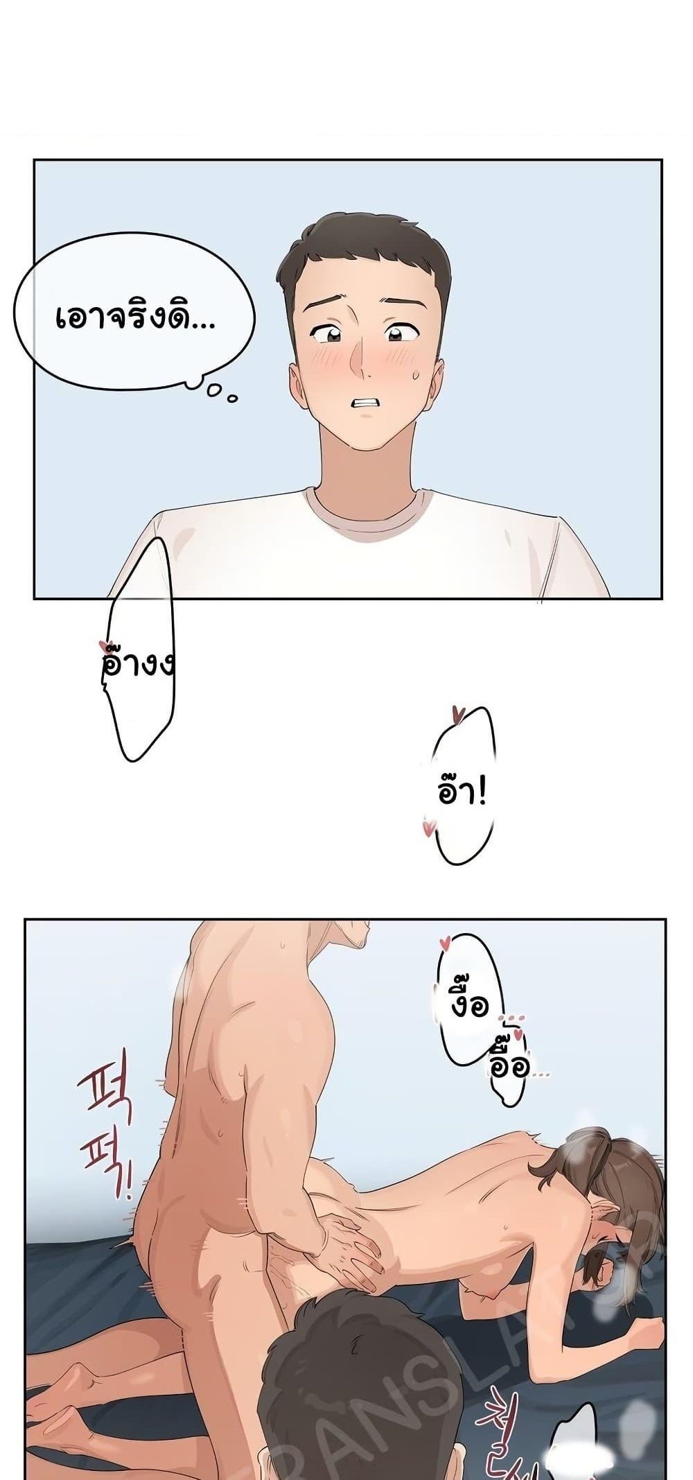 Confidentiality Agreement - หน้า 1
