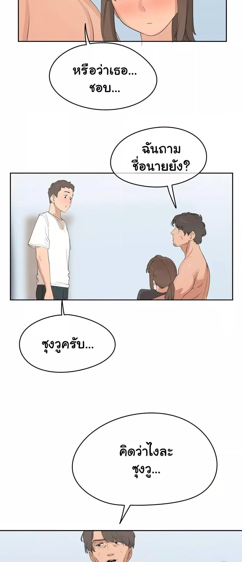 Confidentiality Agreement - หน้า 14