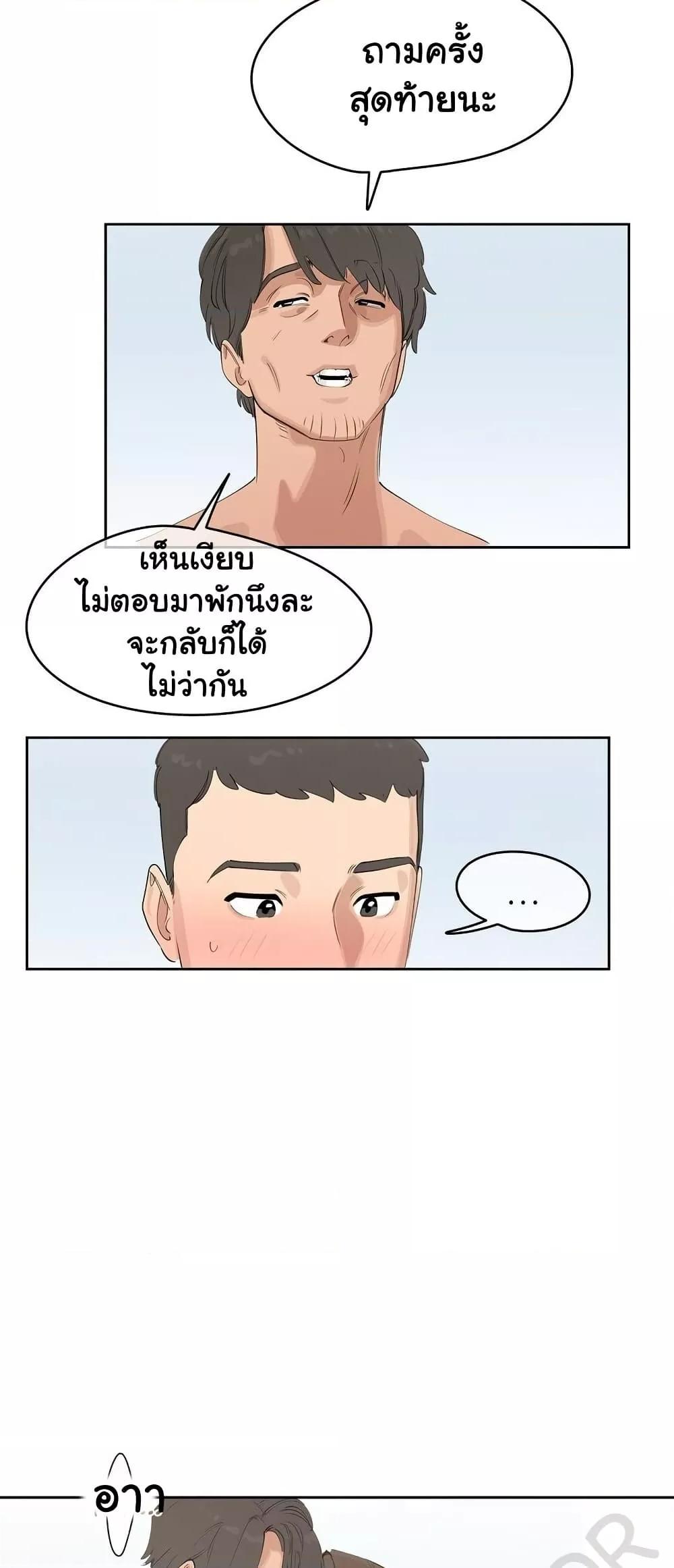 Confidentiality Agreement - หน้า 16