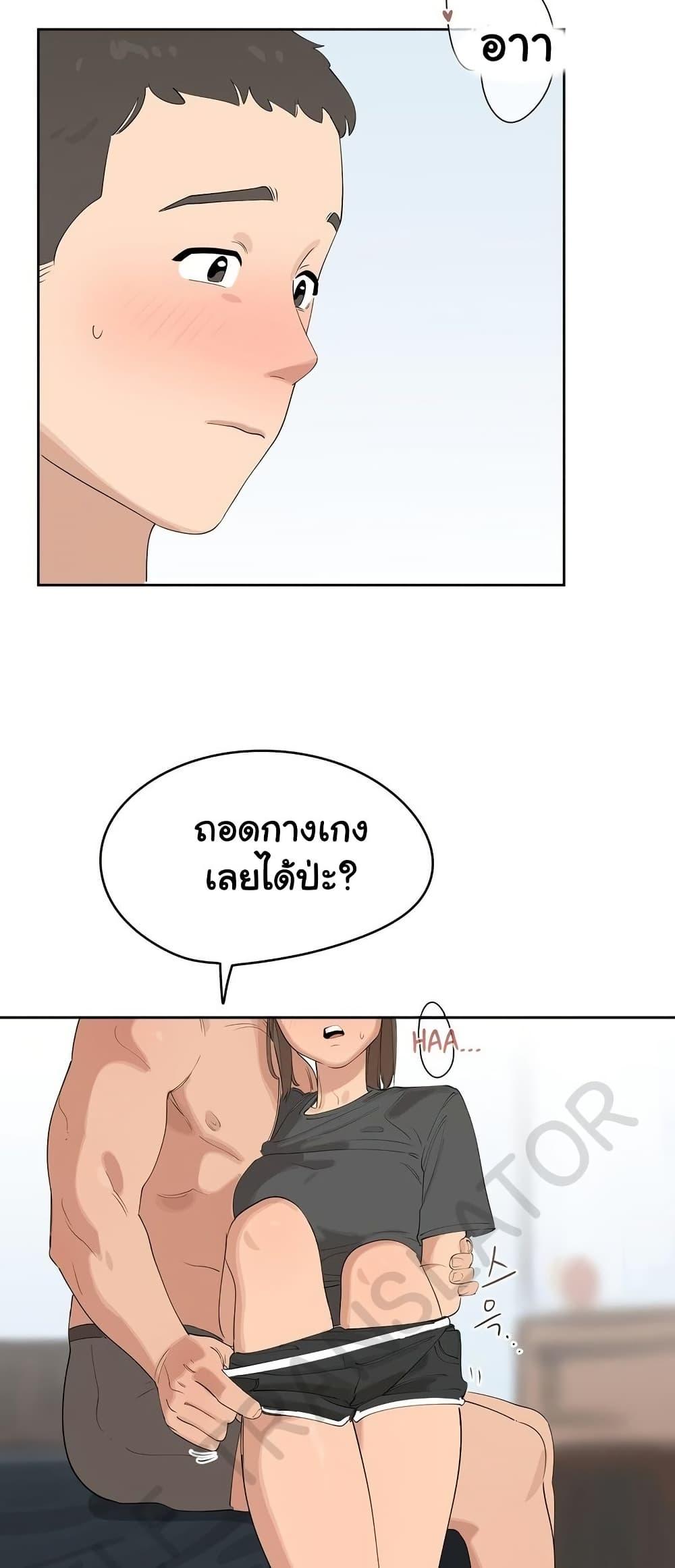 Confidentiality Agreement - หน้า 19