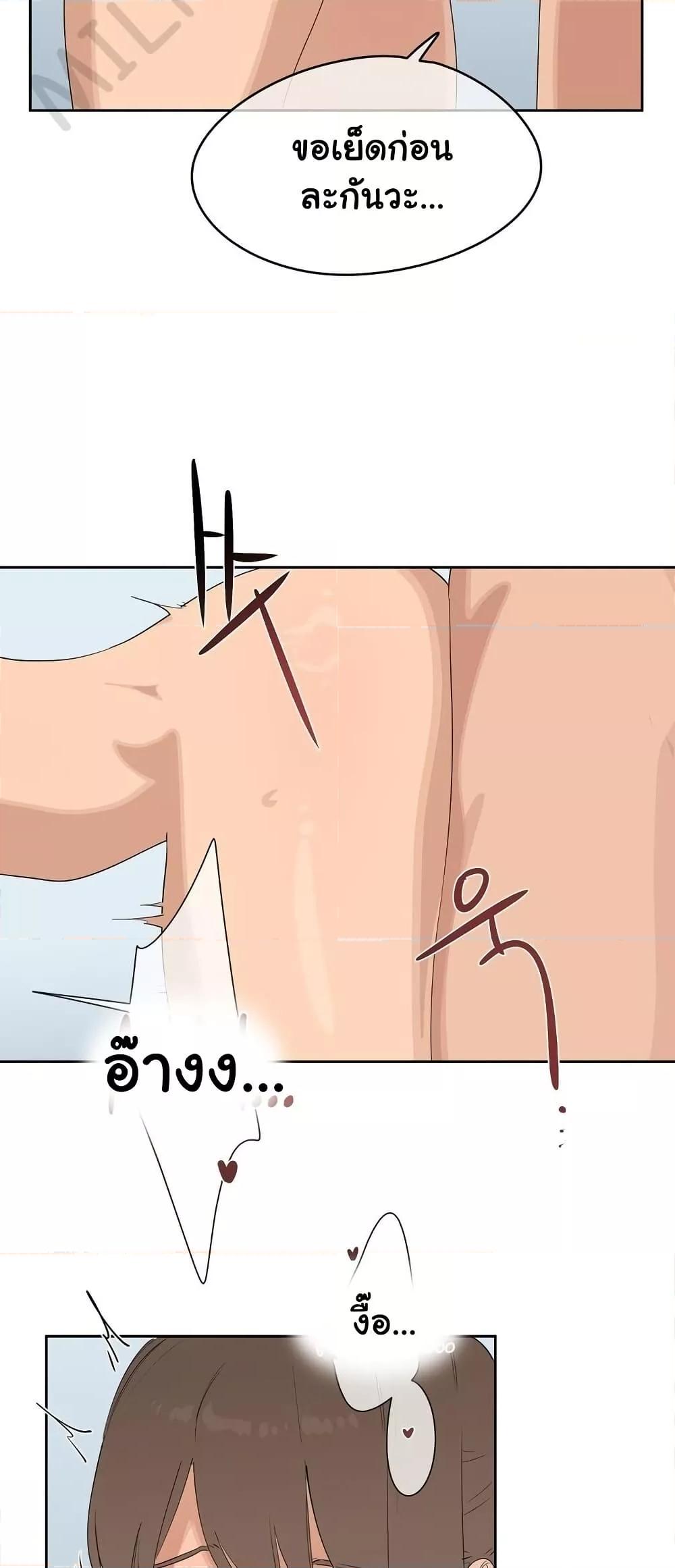 Confidentiality Agreement - หน้า 25
