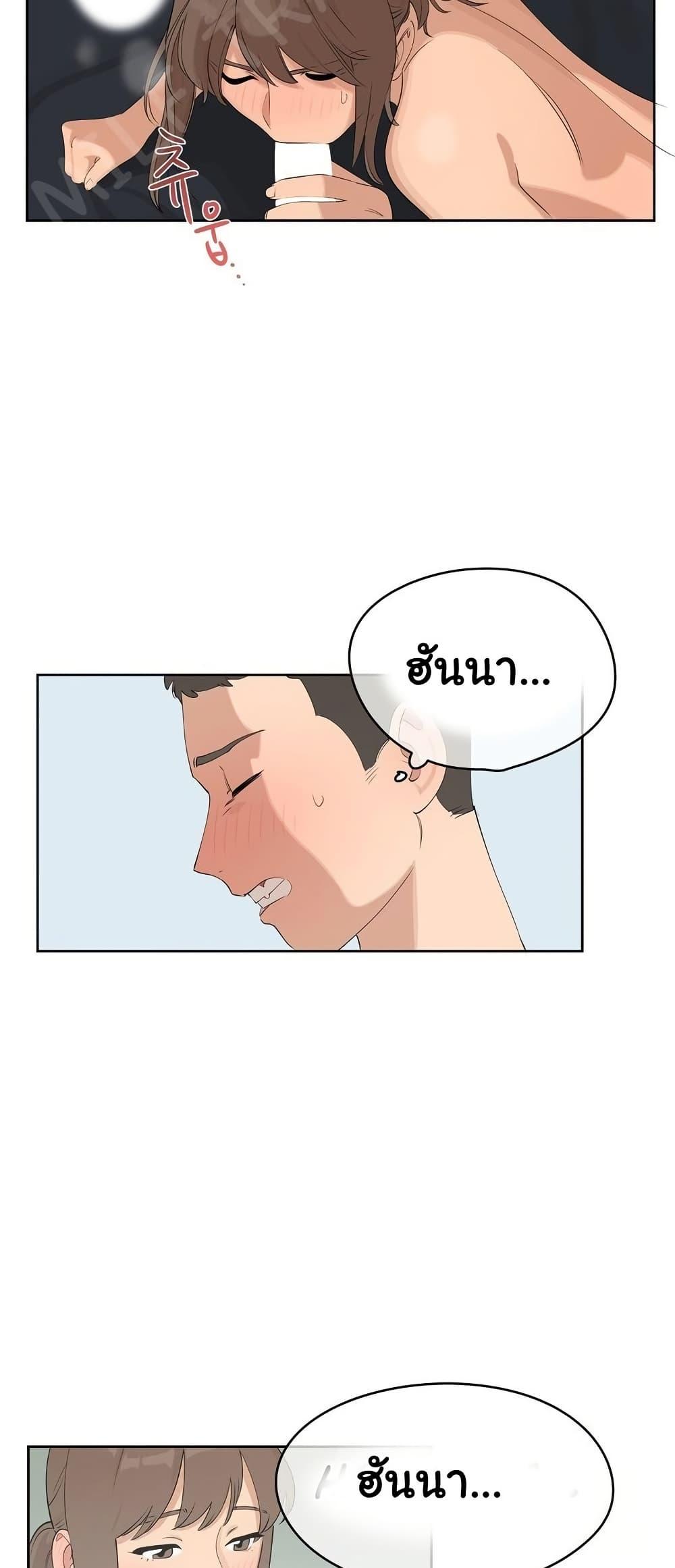 Confidentiality Agreement - หน้า 38