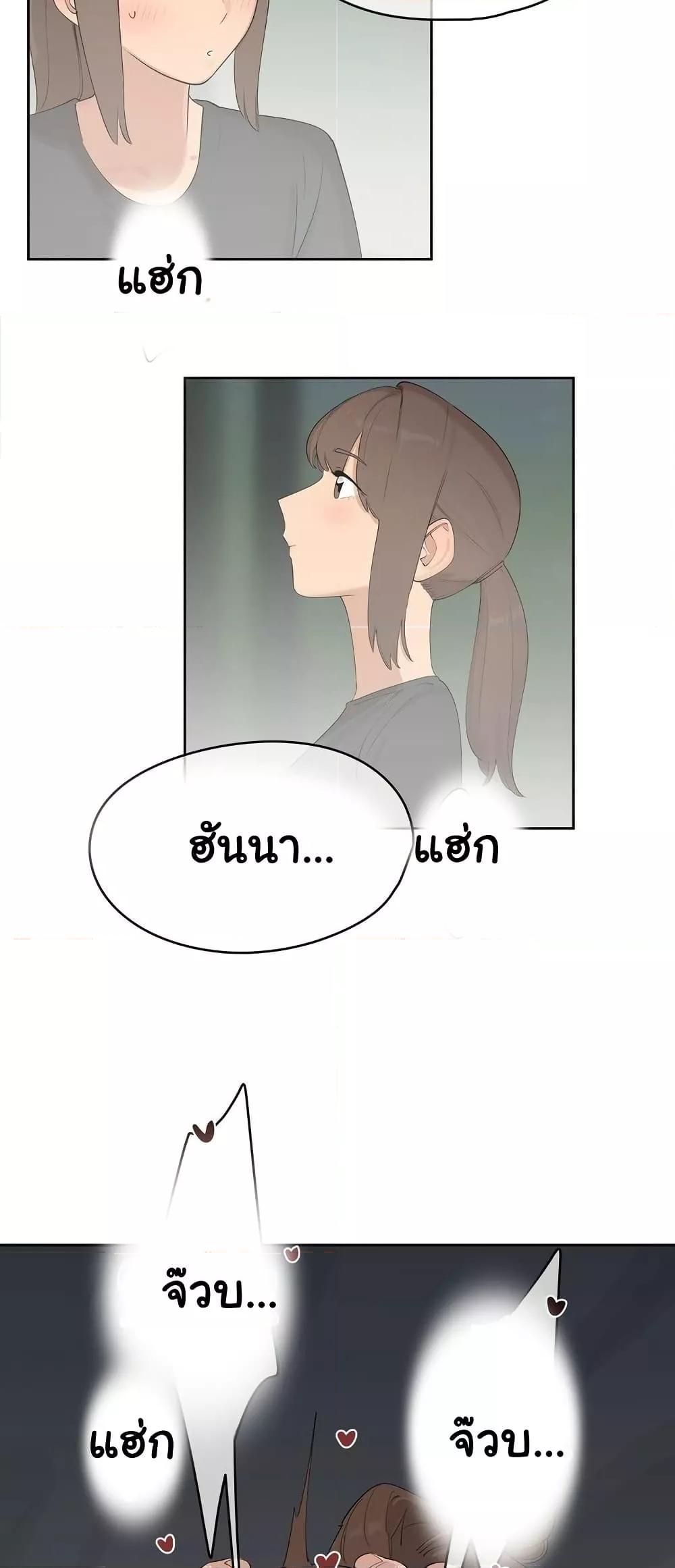 Confidentiality Agreement - หน้า 39