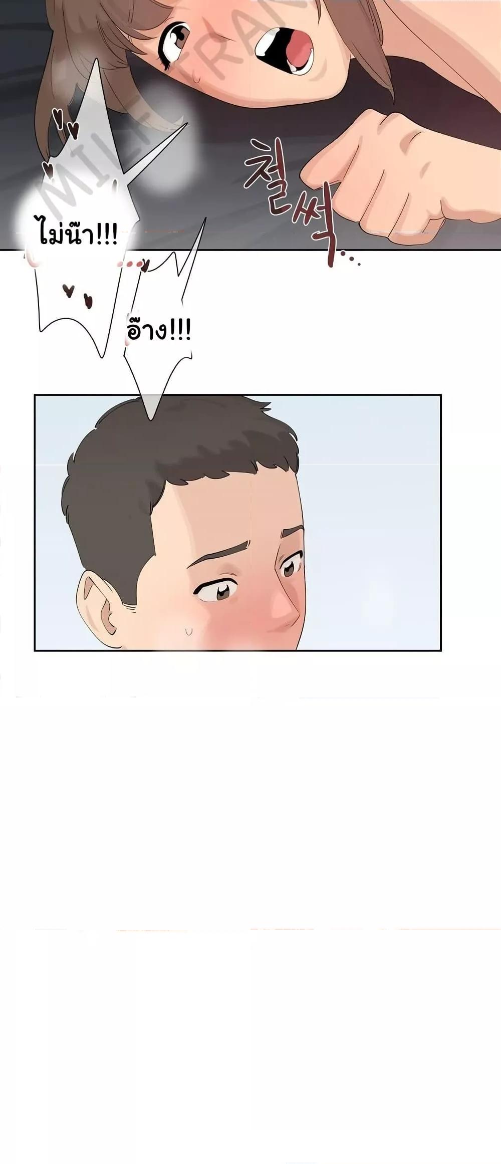 Confidentiality Agreement - หน้า 46
