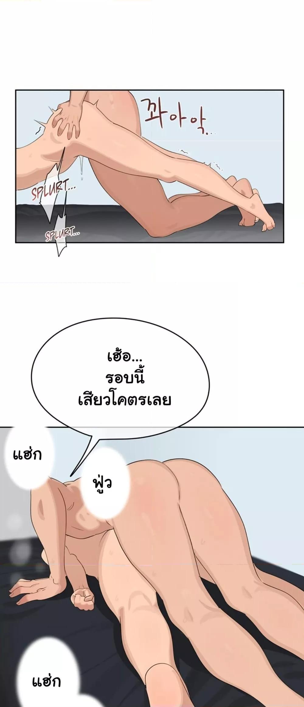 Confidentiality Agreement - หน้า 48