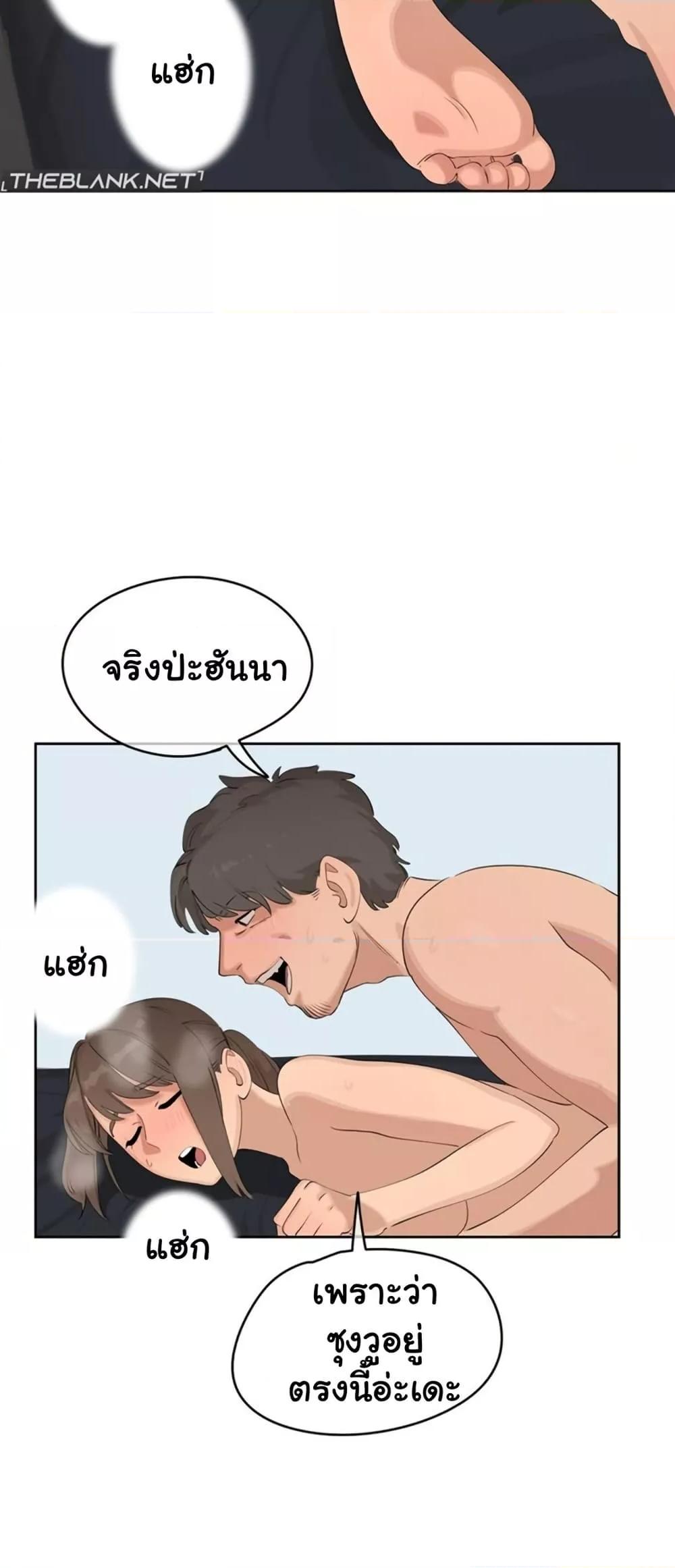 Confidentiality Agreement - หน้า 49