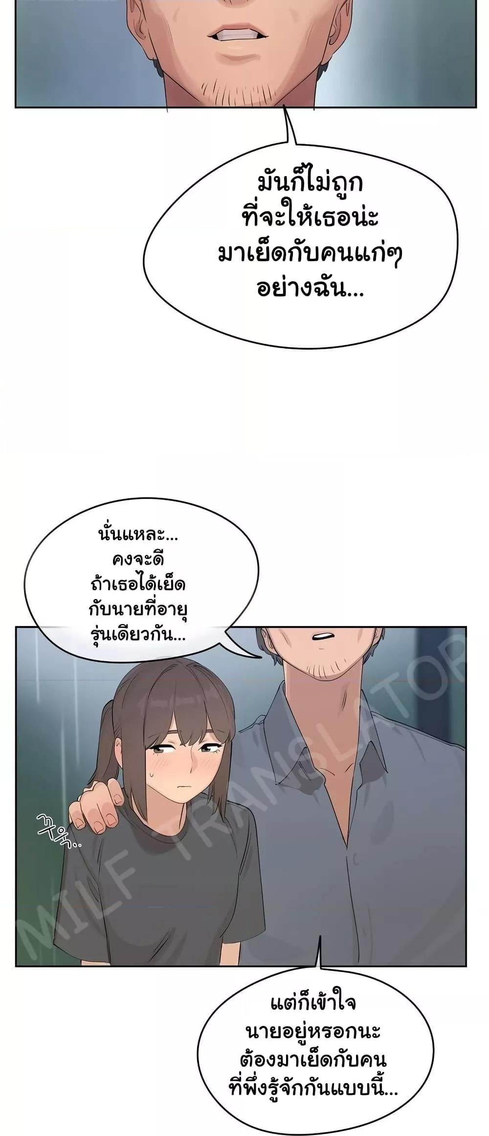 Confidentiality Agreement - หน้า 5