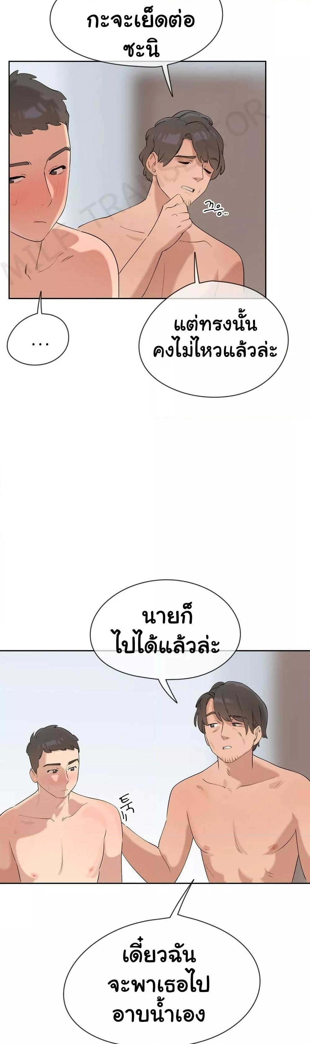 Confidentiality Agreement - หน้า 17