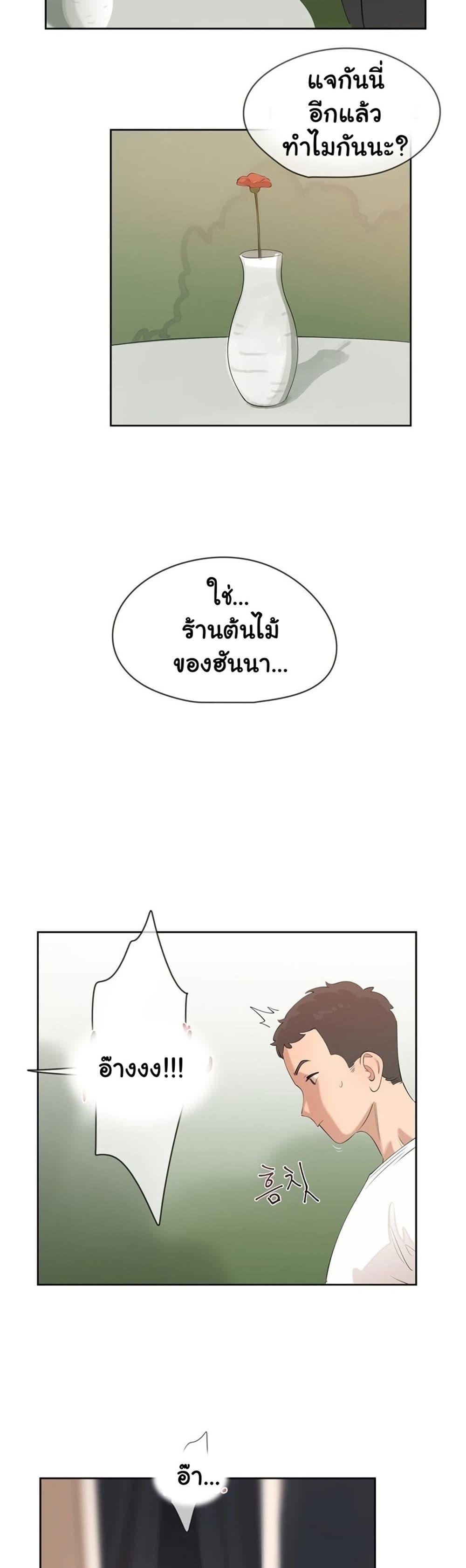 Confidentiality Agreement - หน้า 26