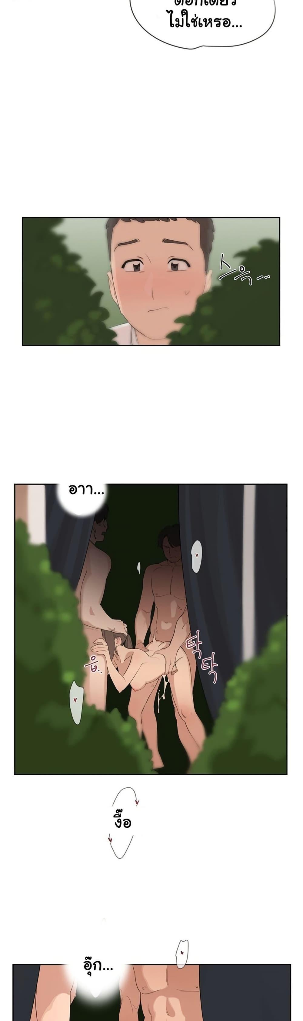 Confidentiality Agreement - หน้า 28