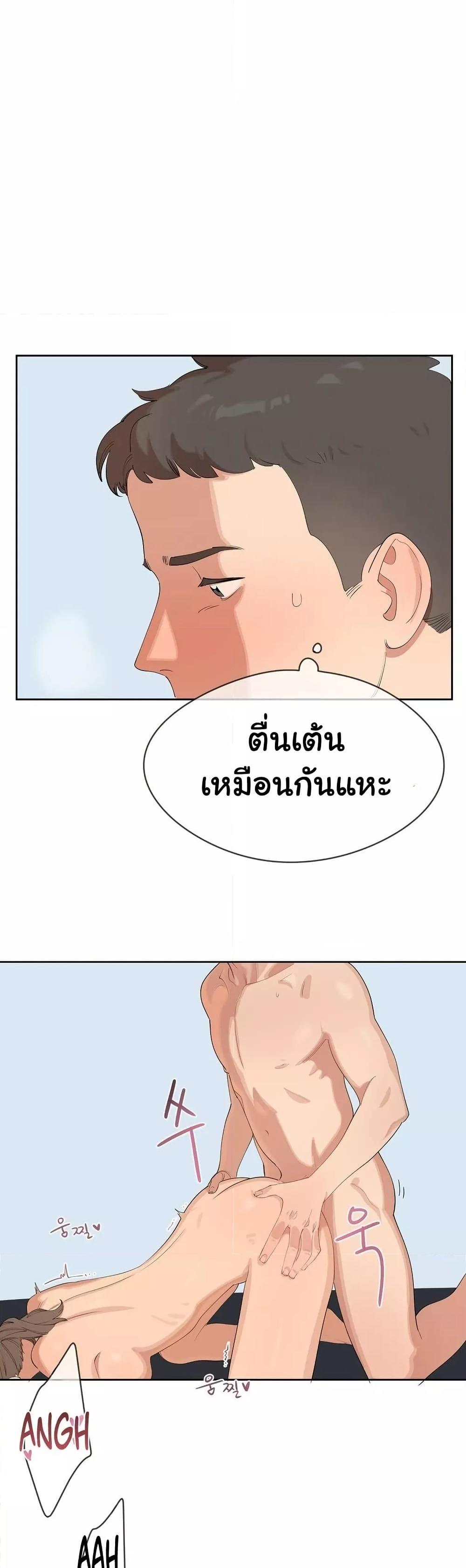Confidentiality Agreement - หน้า 7