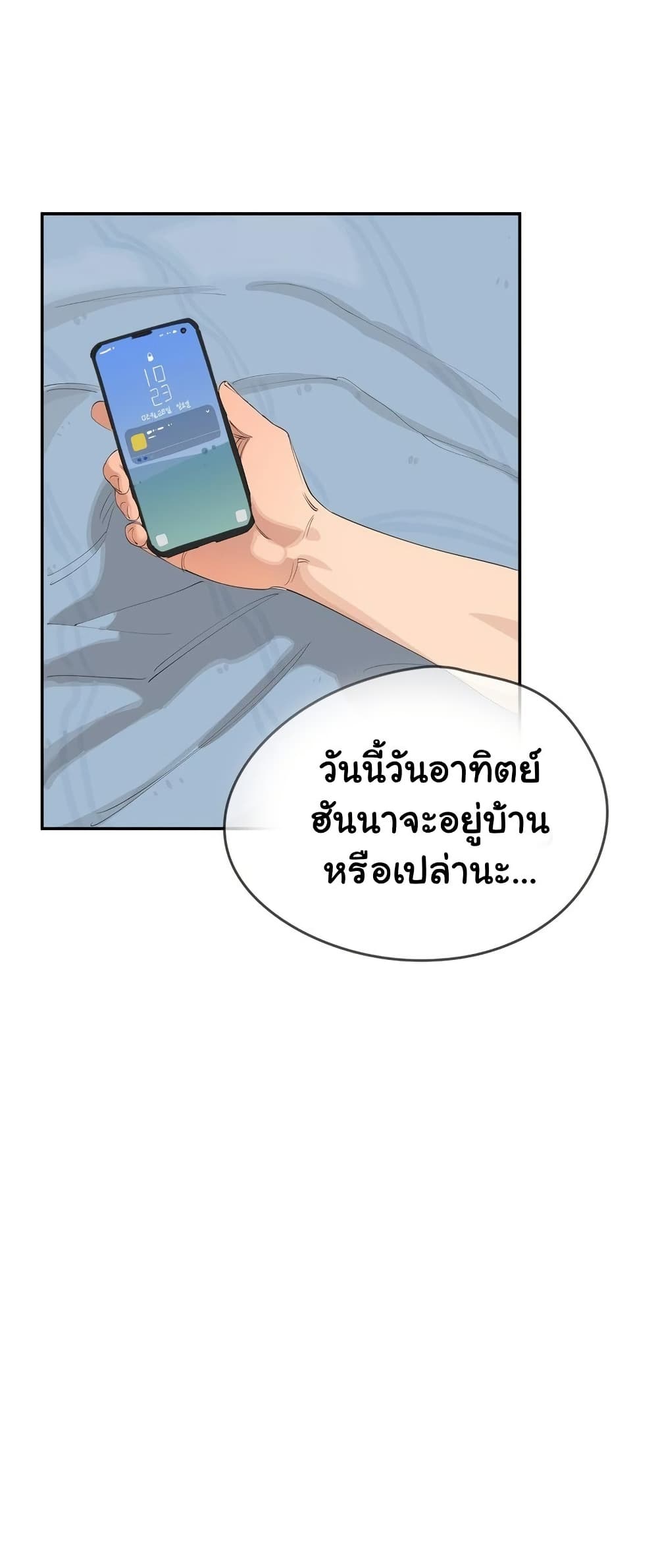Confidentiality Agreement - หน้า 11