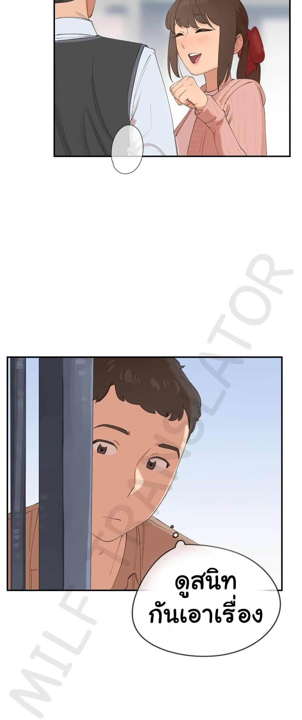 Confidentiality Agreement - หน้า 17