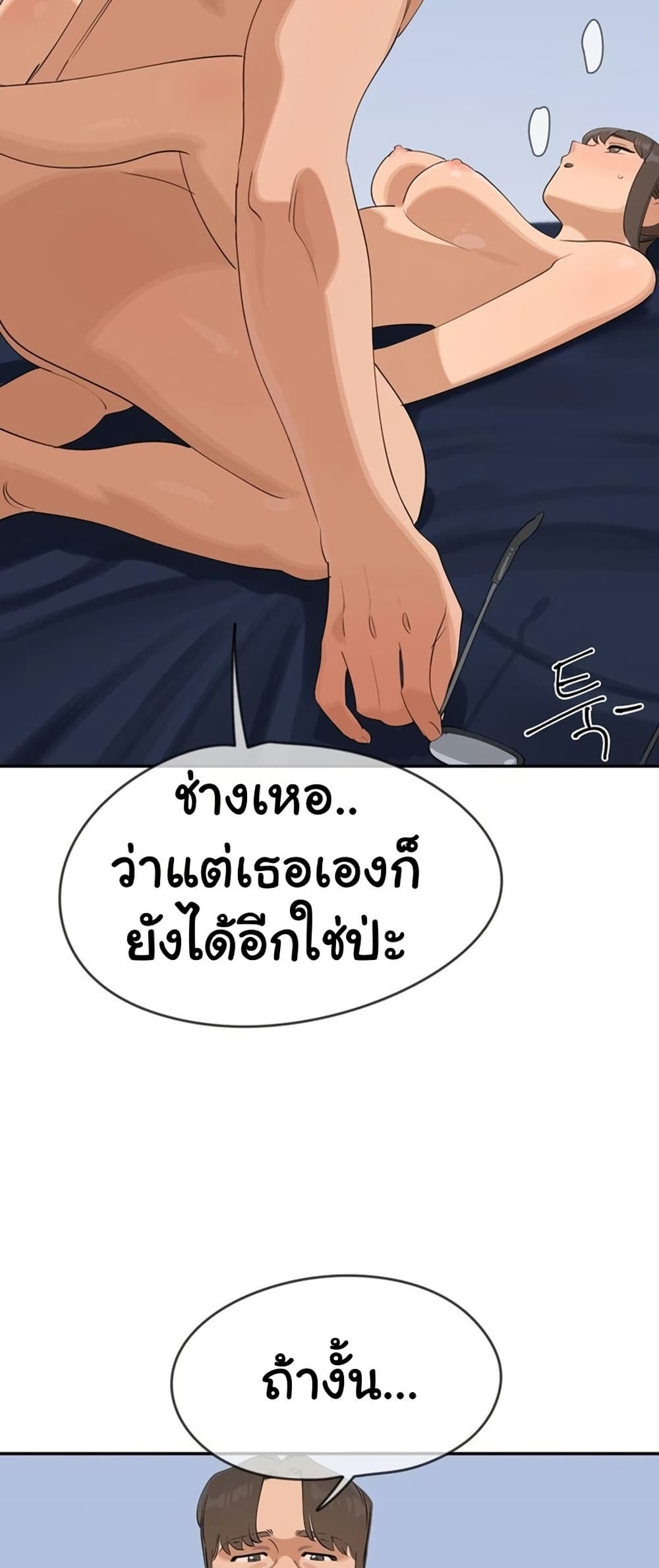Confidentiality Agreement - หน้า 45