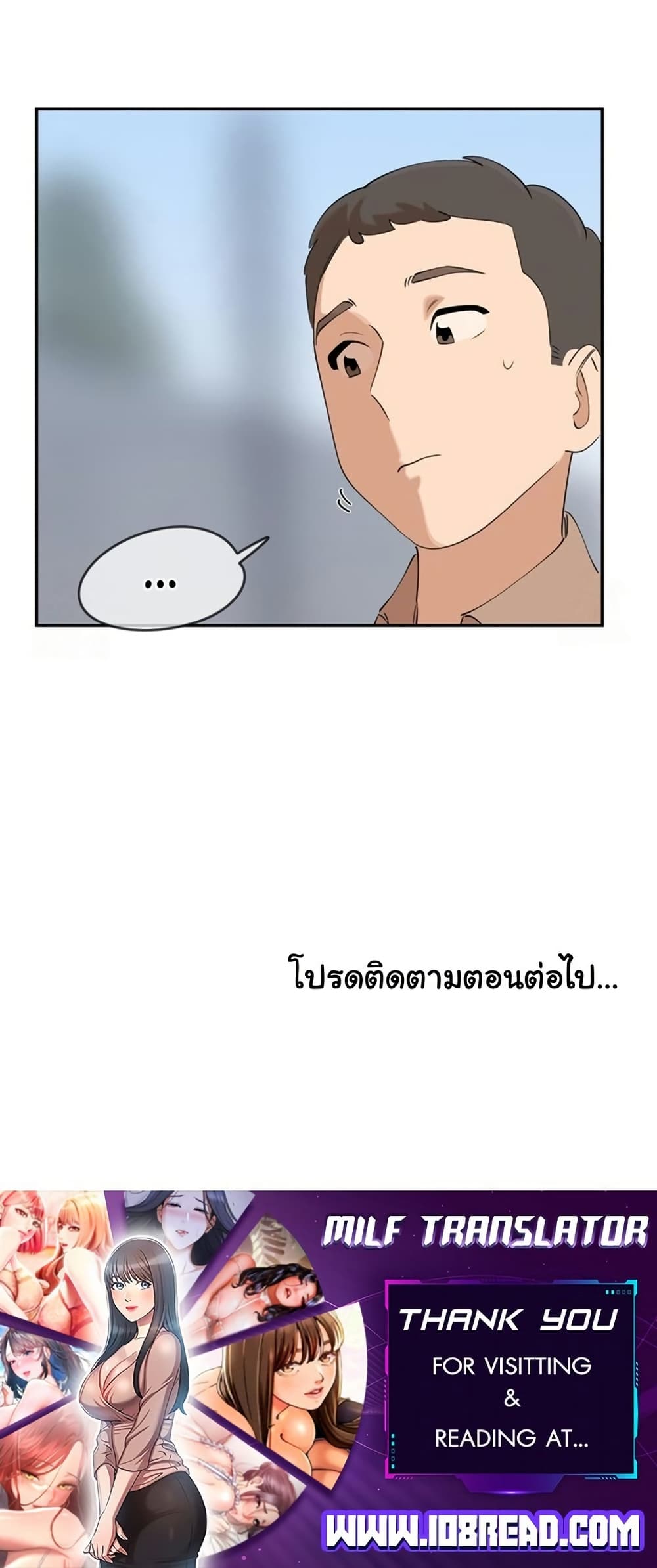 Confidentiality Agreement - หน้า 50