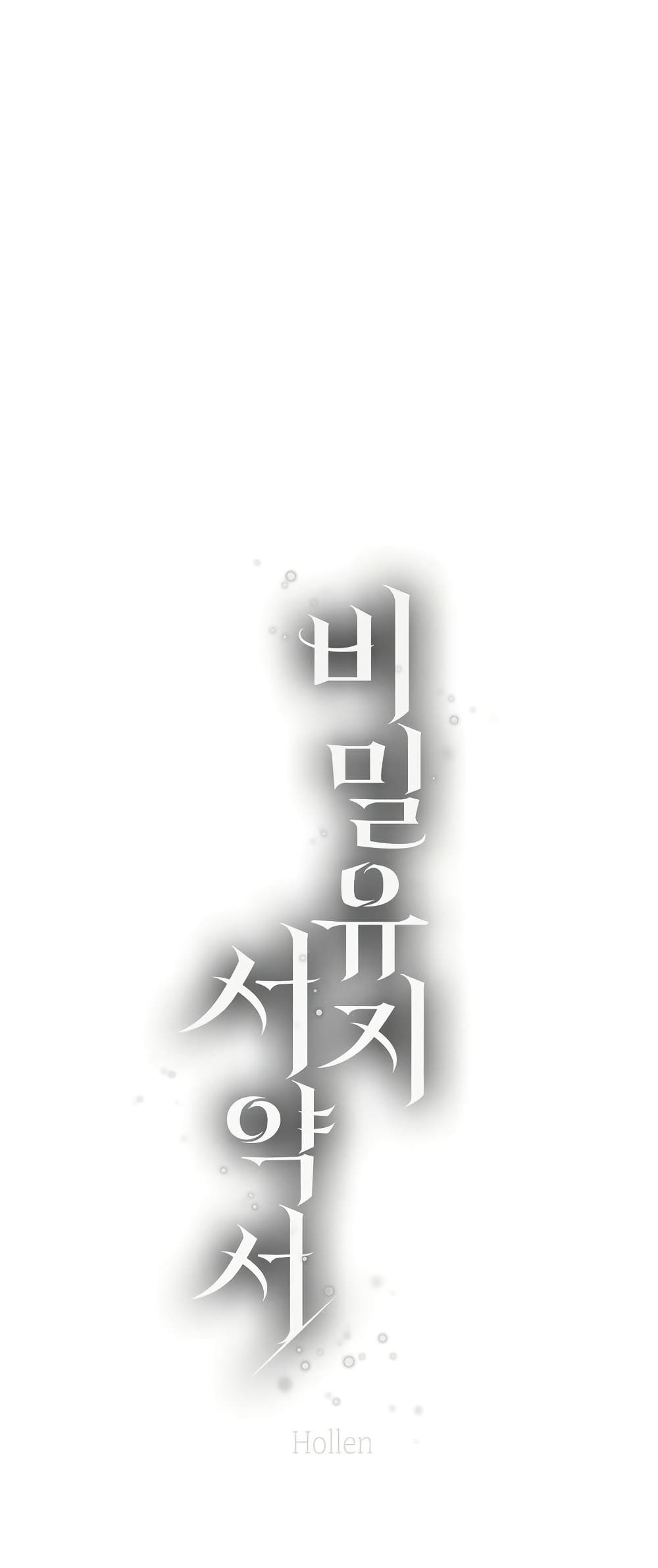 Confidentiality Agreement - หน้า 6