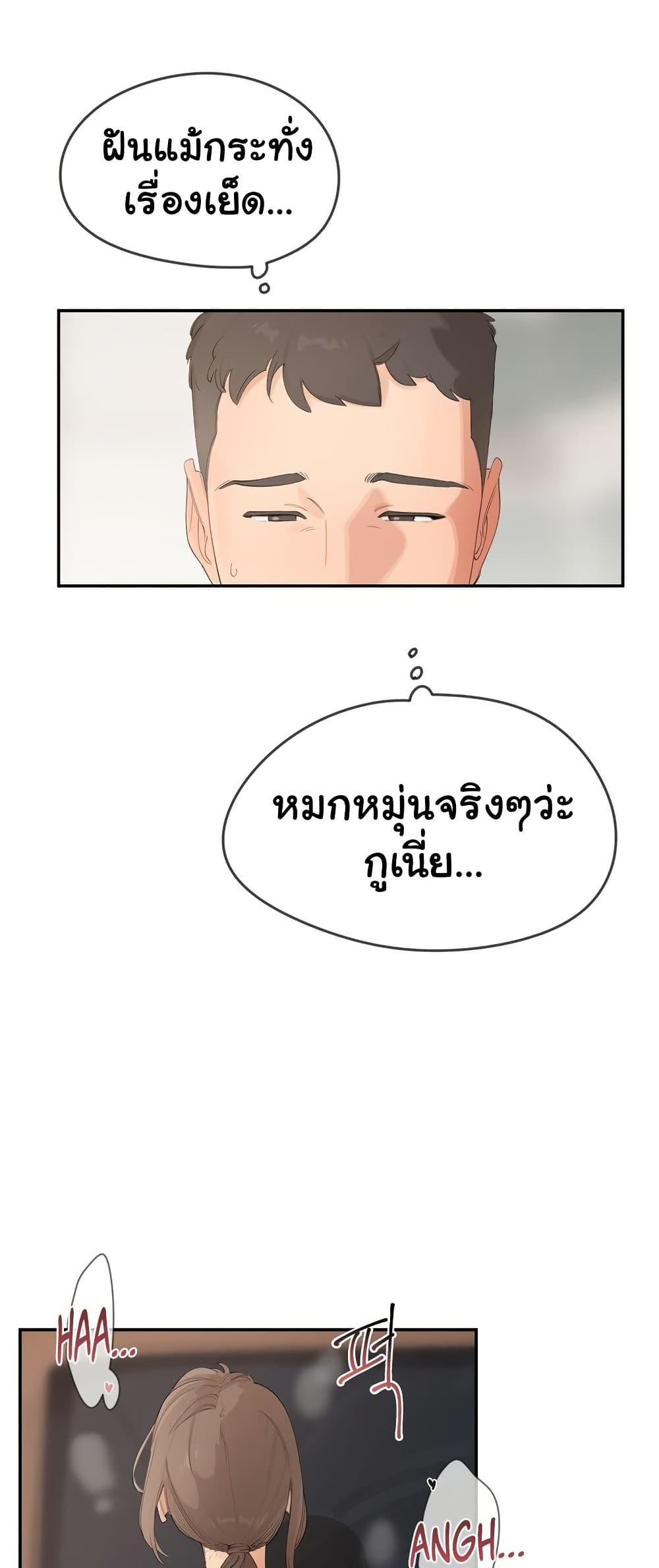 Confidentiality Agreement - หน้า 8