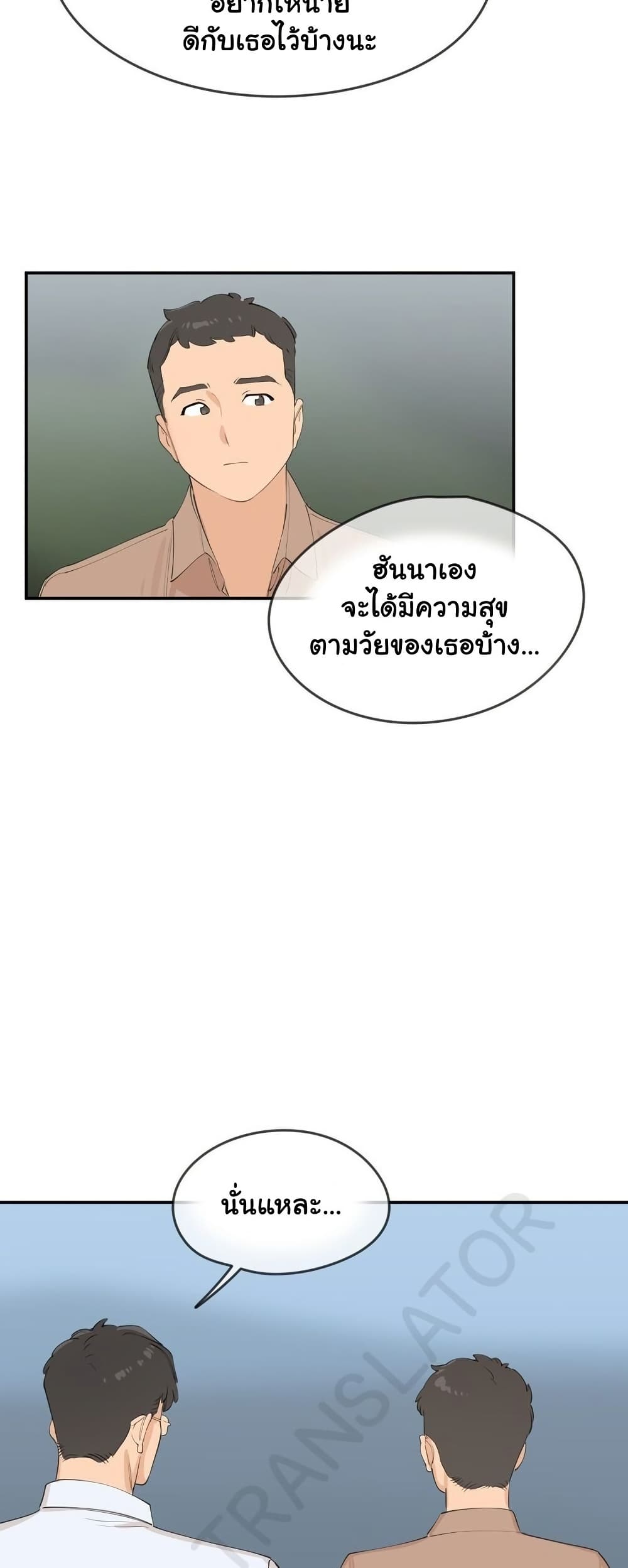Confidentiality Agreement - หน้า 34