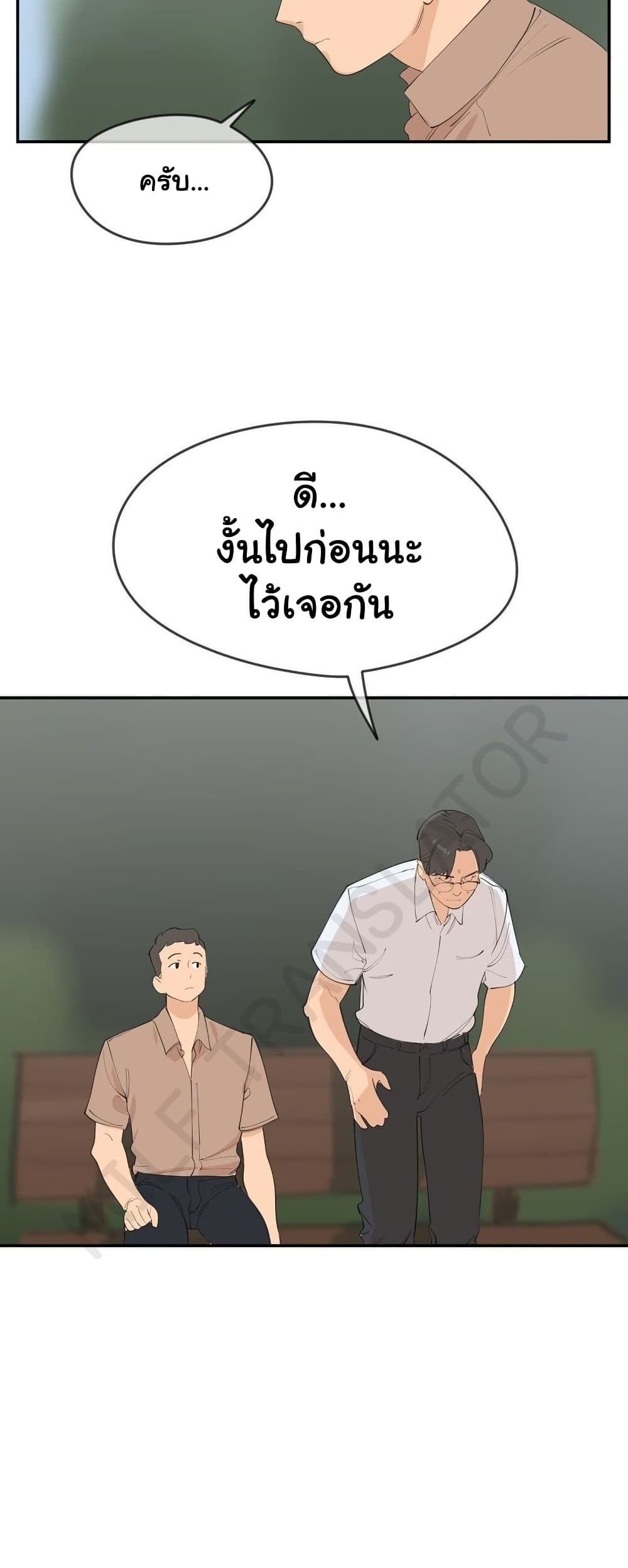 Confidentiality Agreement - หน้า 36