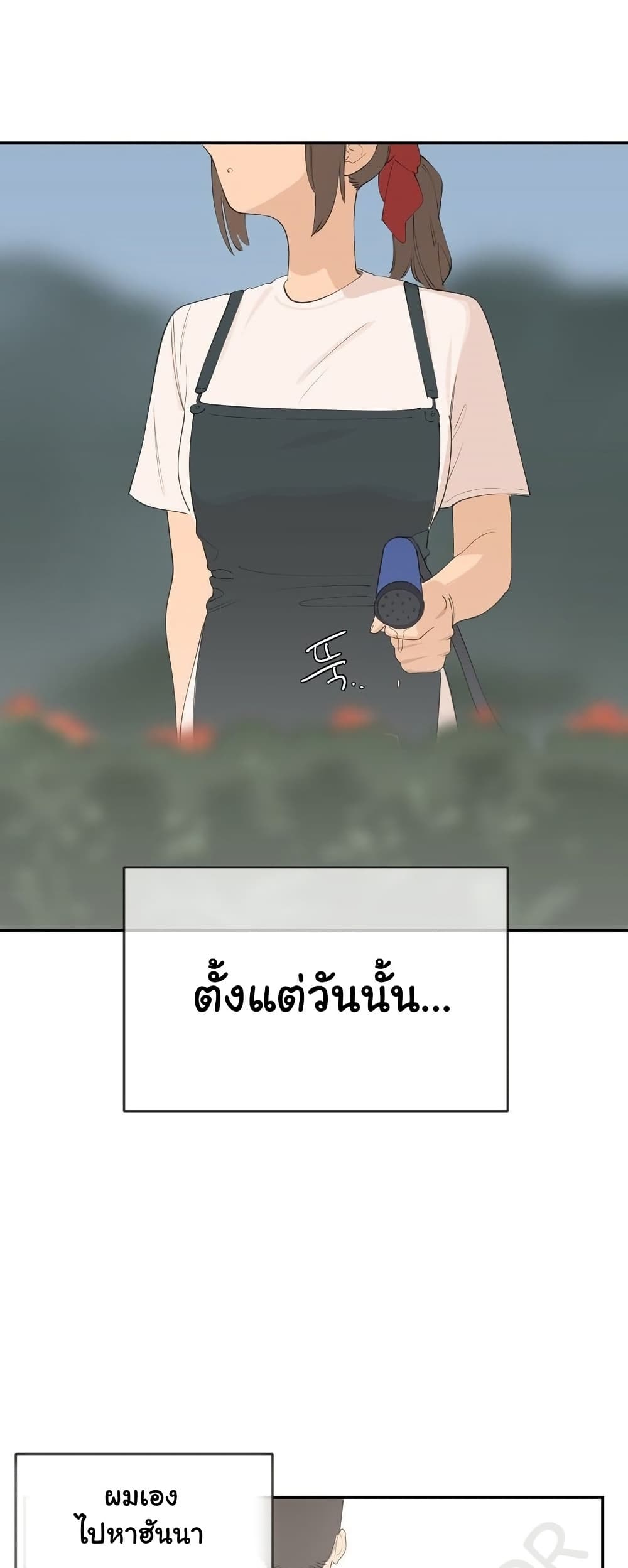 Confidentiality Agreement - หน้า 39