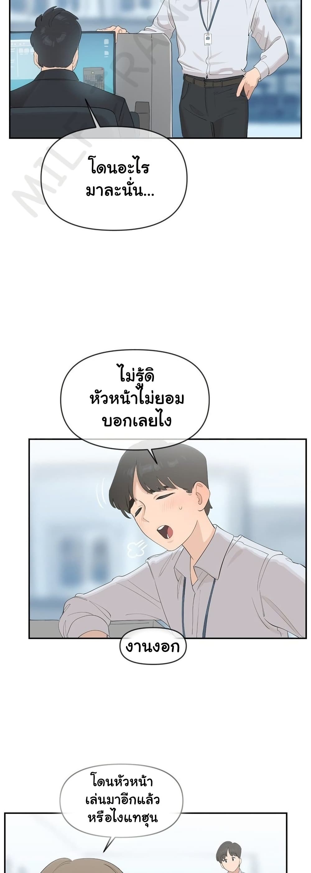 Confidentiality Agreement - หน้า 10