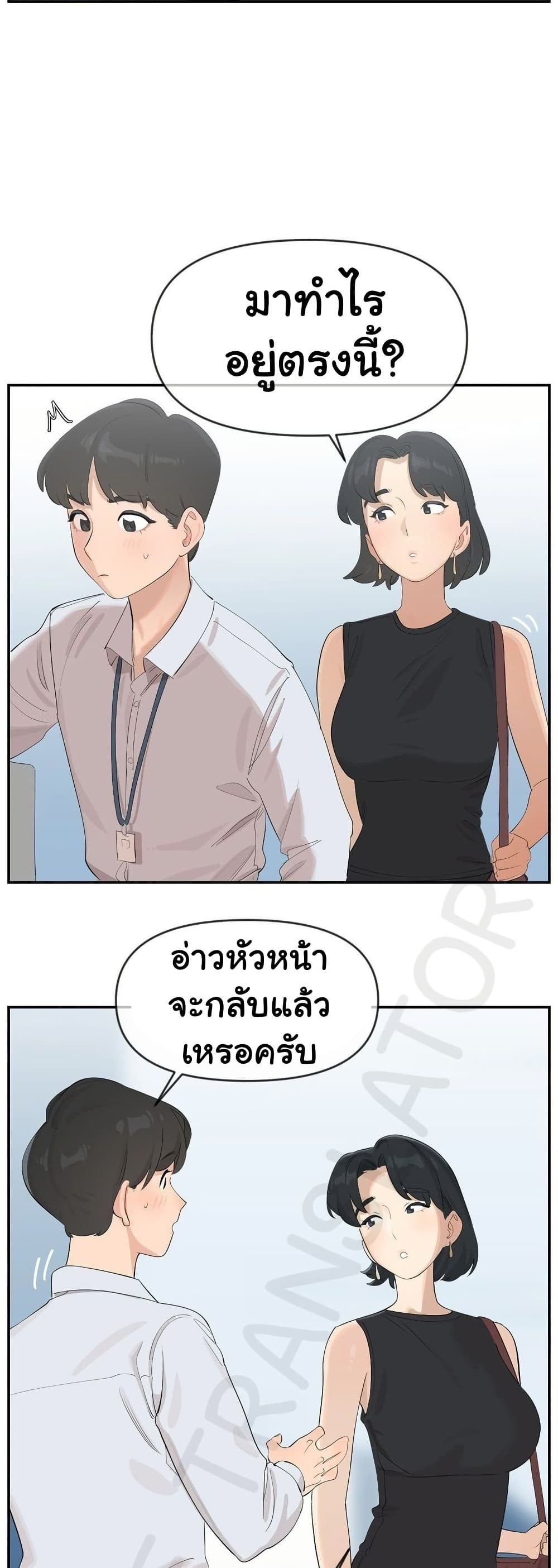Confidentiality Agreement - หน้า 13