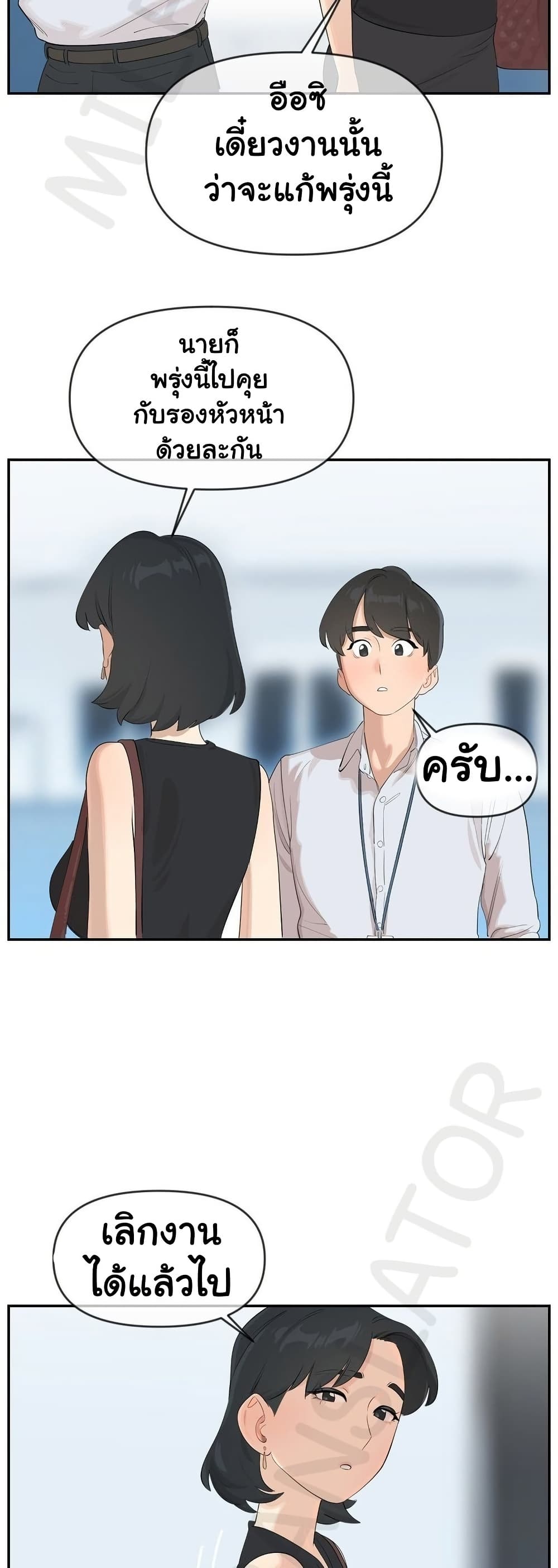 Confidentiality Agreement - หน้า 14