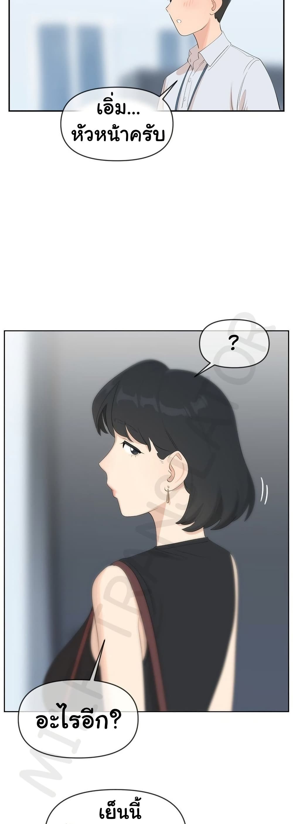 Confidentiality Agreement - หน้า 16