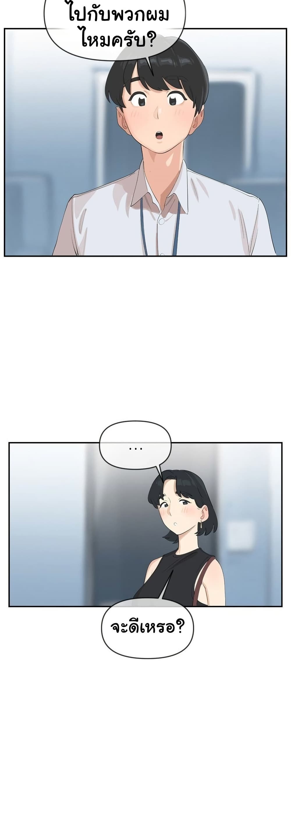 Confidentiality Agreement - หน้า 17