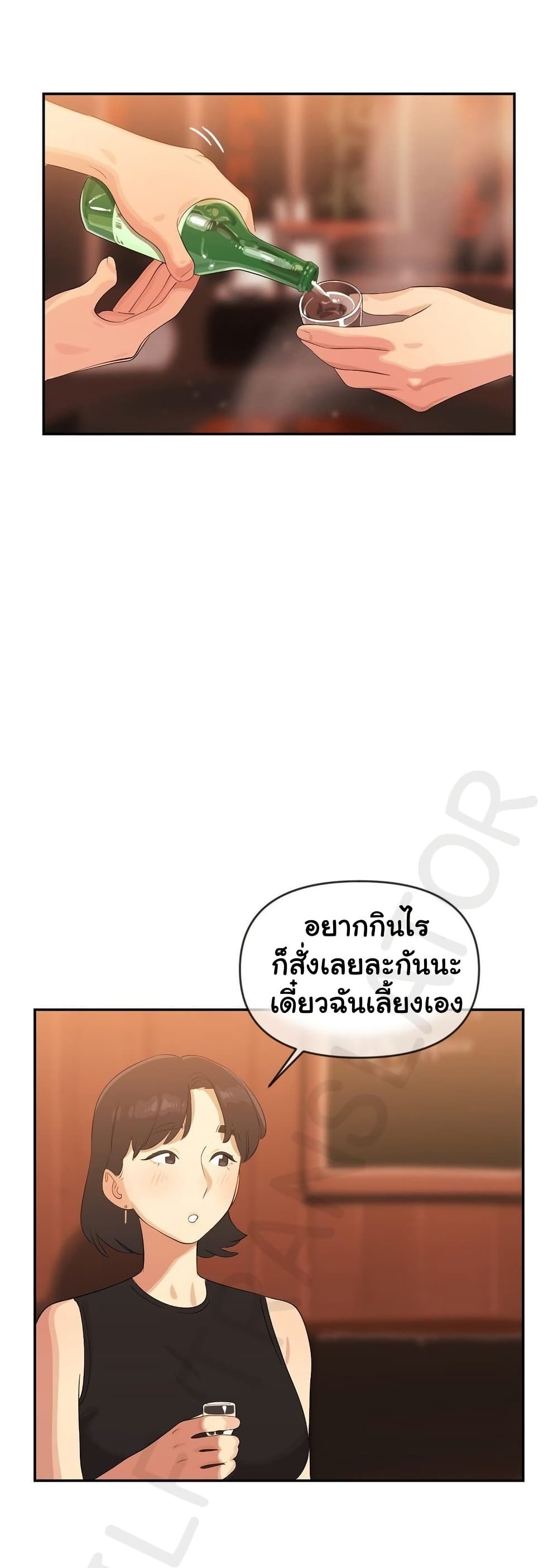 Confidentiality Agreement - หน้า 19