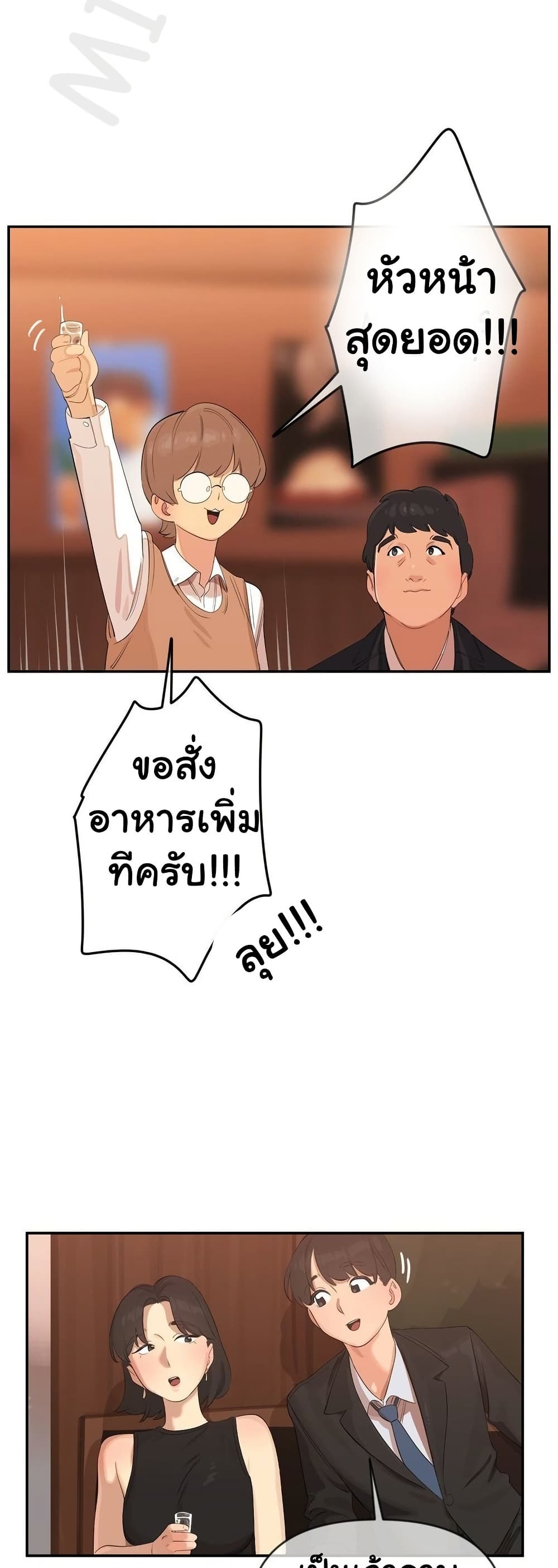 Confidentiality Agreement - หน้า 20