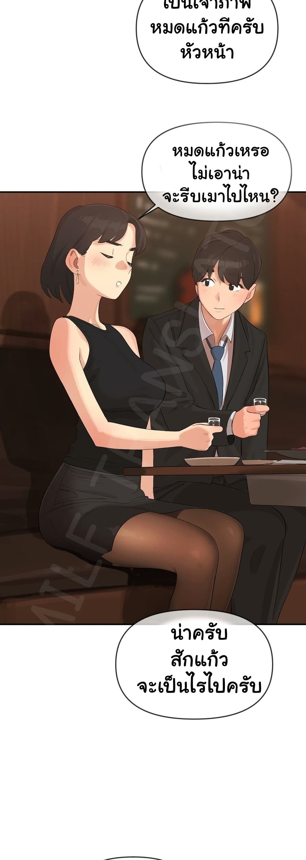Confidentiality Agreement - หน้า 21