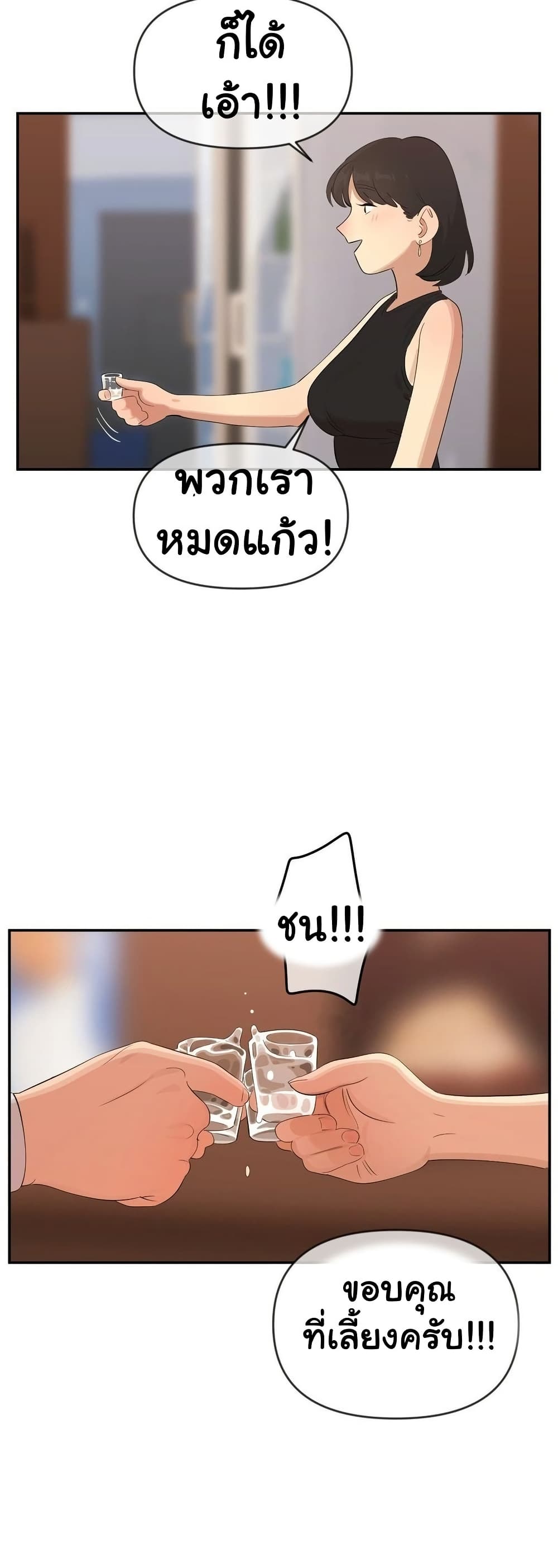 Confidentiality Agreement - หน้า 22
