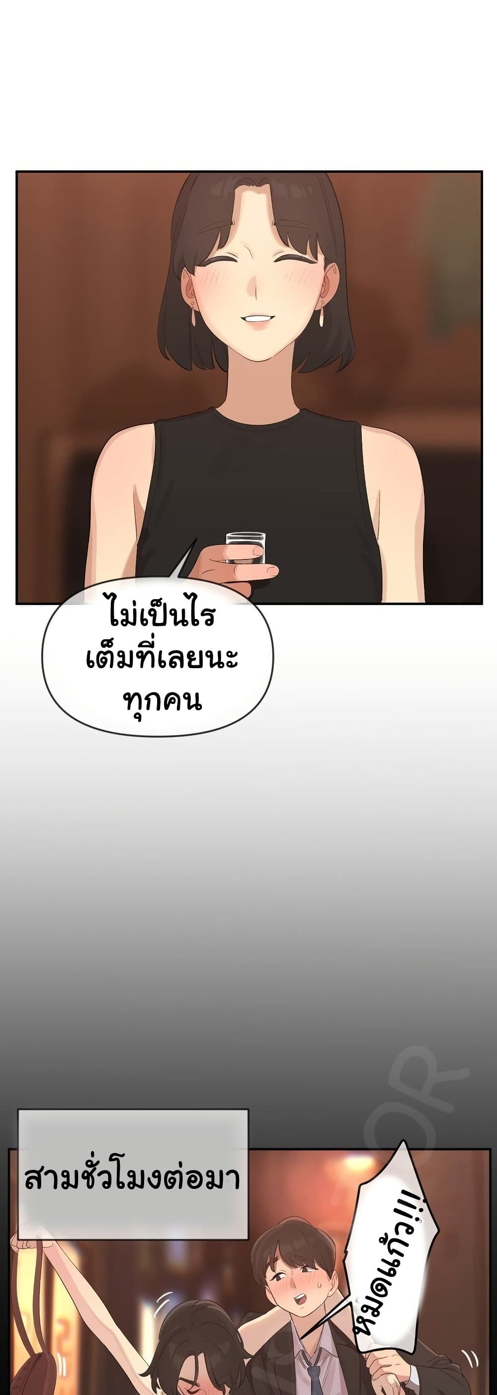 Confidentiality Agreement - หน้า 23