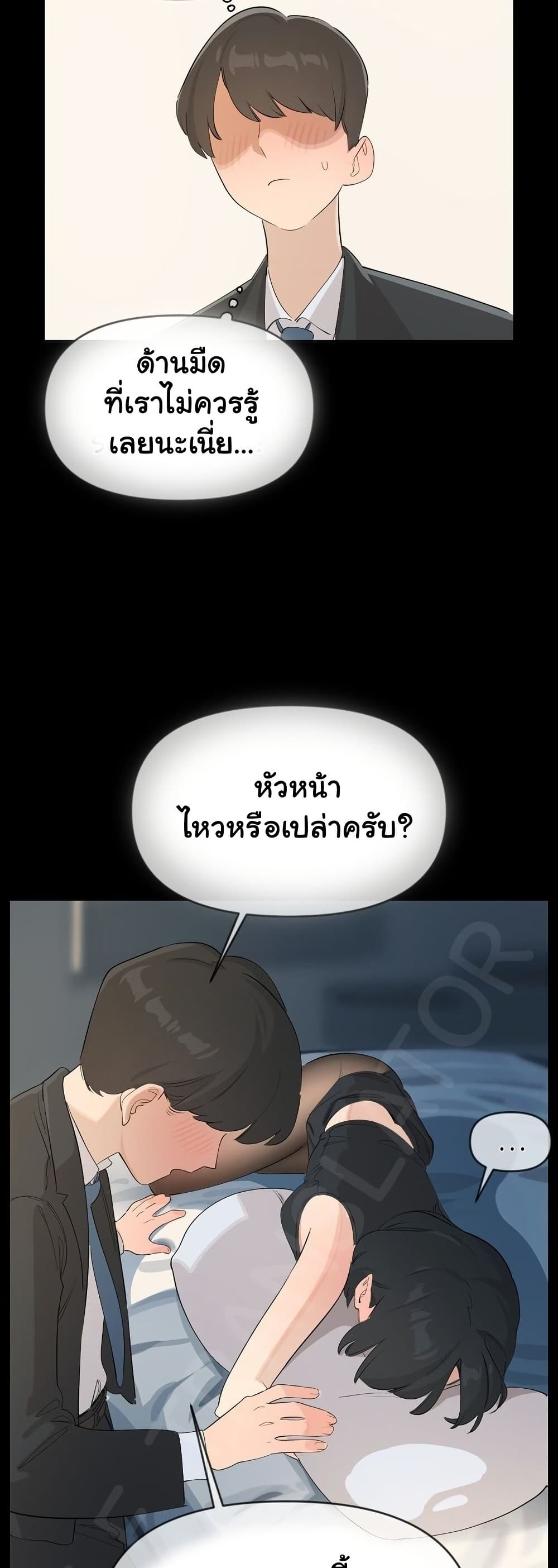 Confidentiality Agreement - หน้า 34