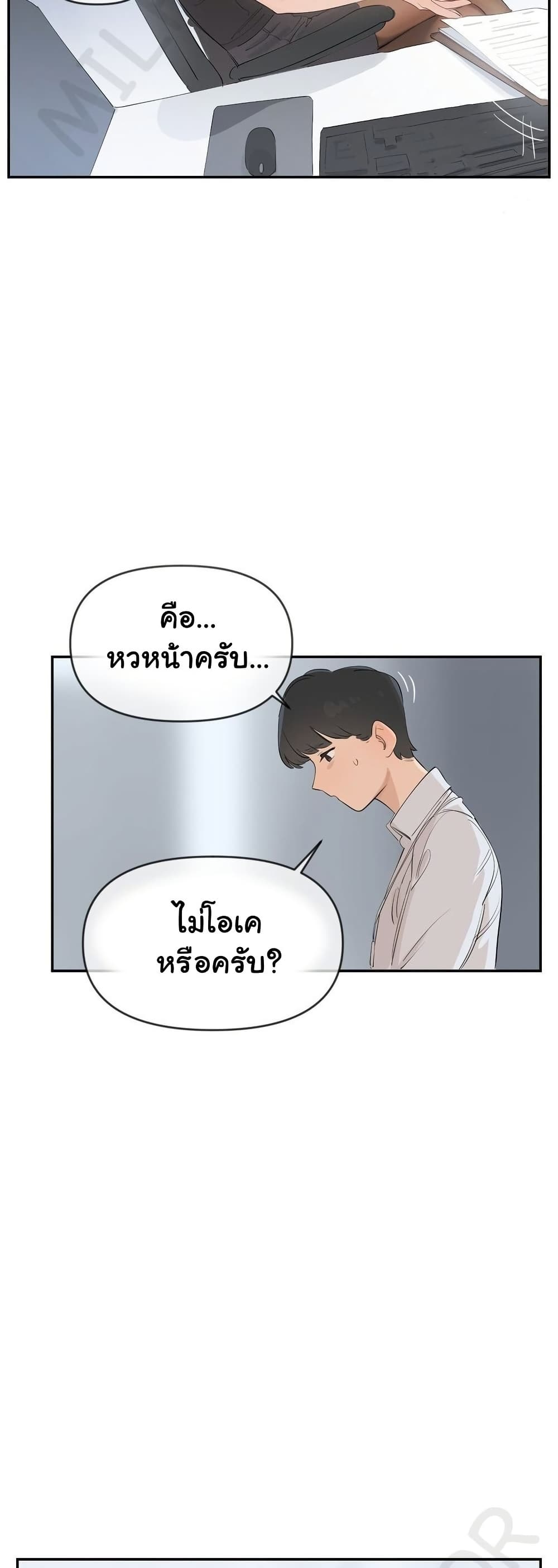 Confidentiality Agreement - หน้า 5