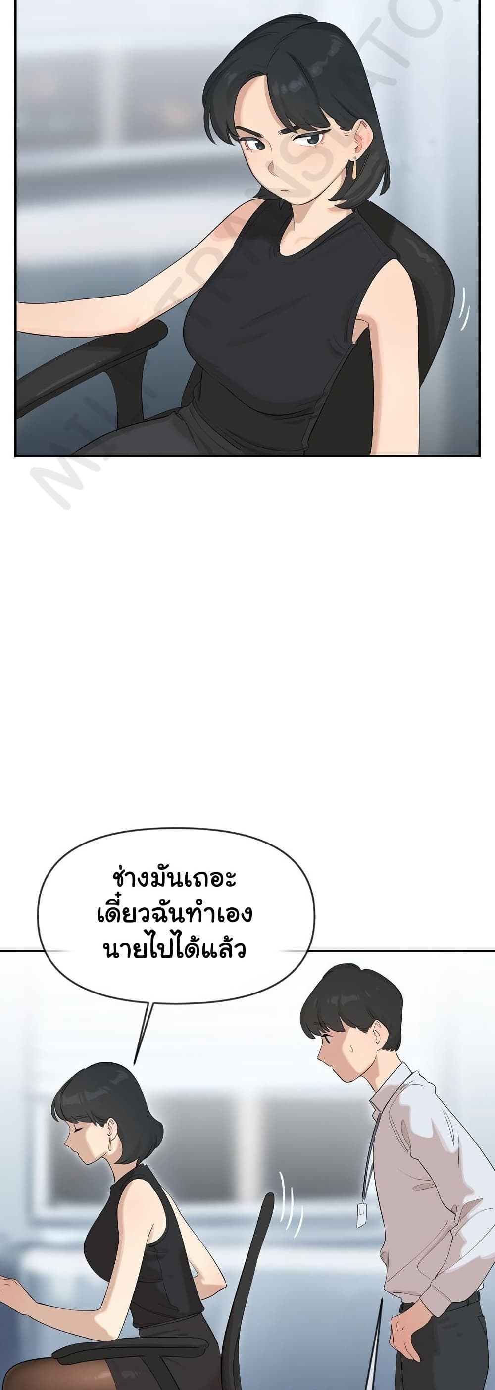 Confidentiality Agreement - หน้า 6