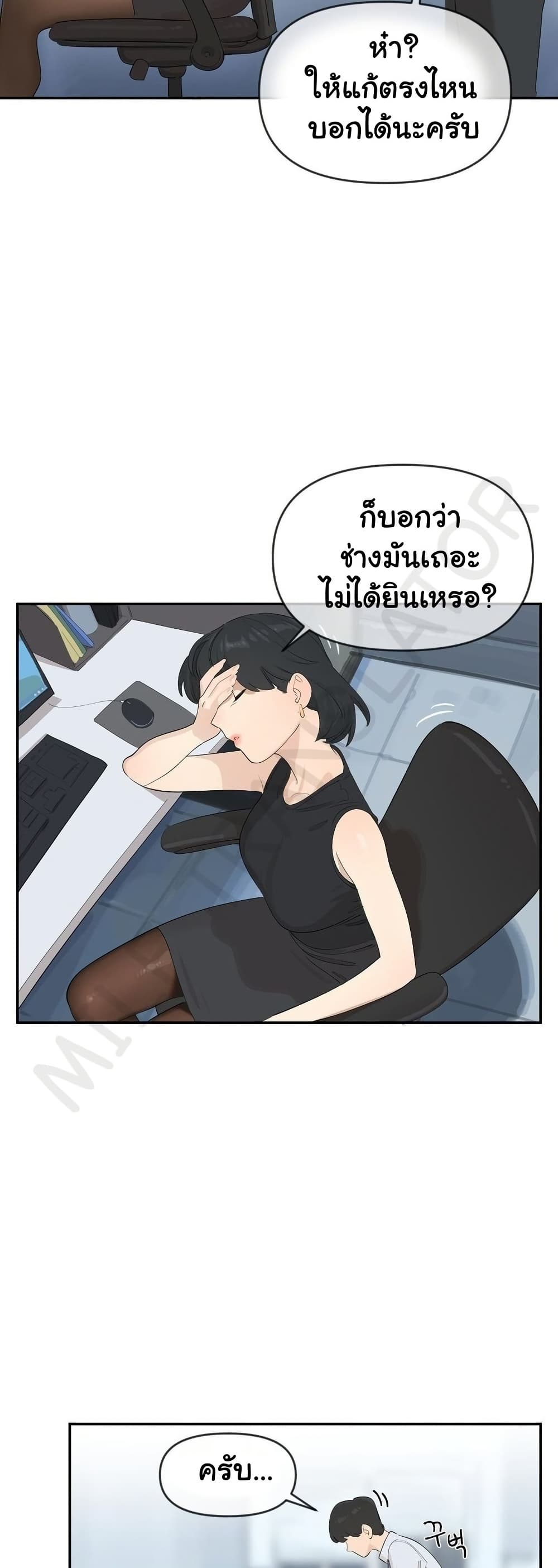 Confidentiality Agreement - หน้า 7