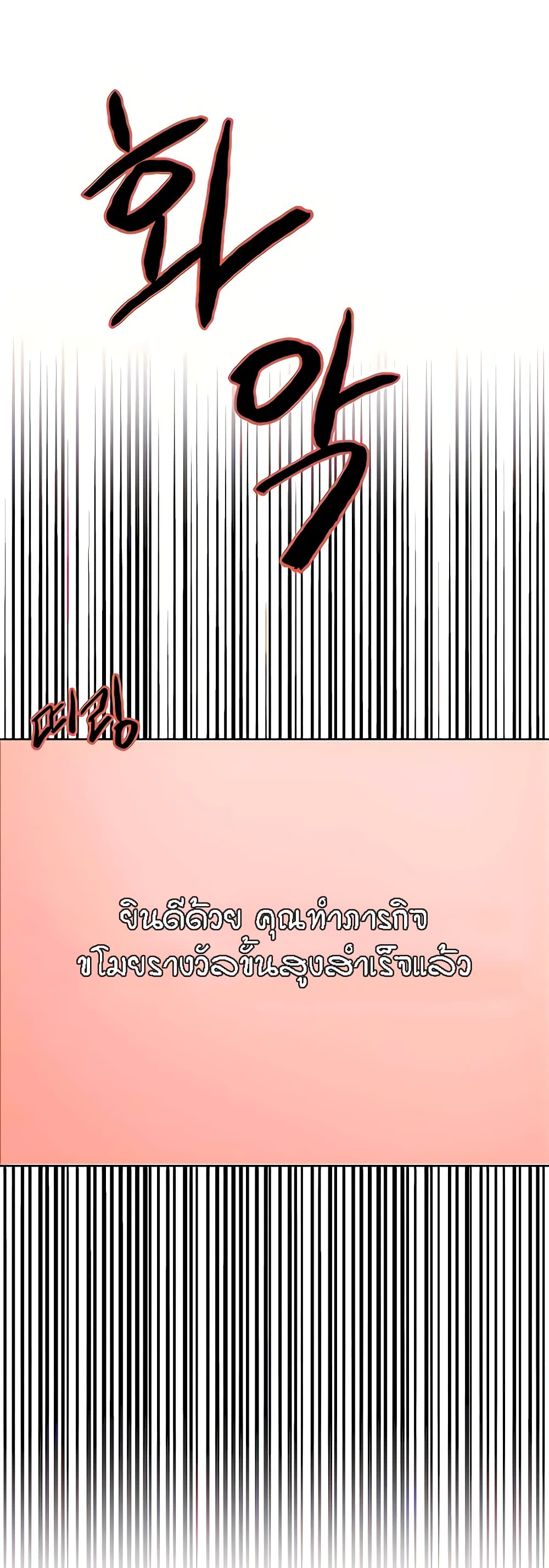 Sex-stop Watch - หน้า 2