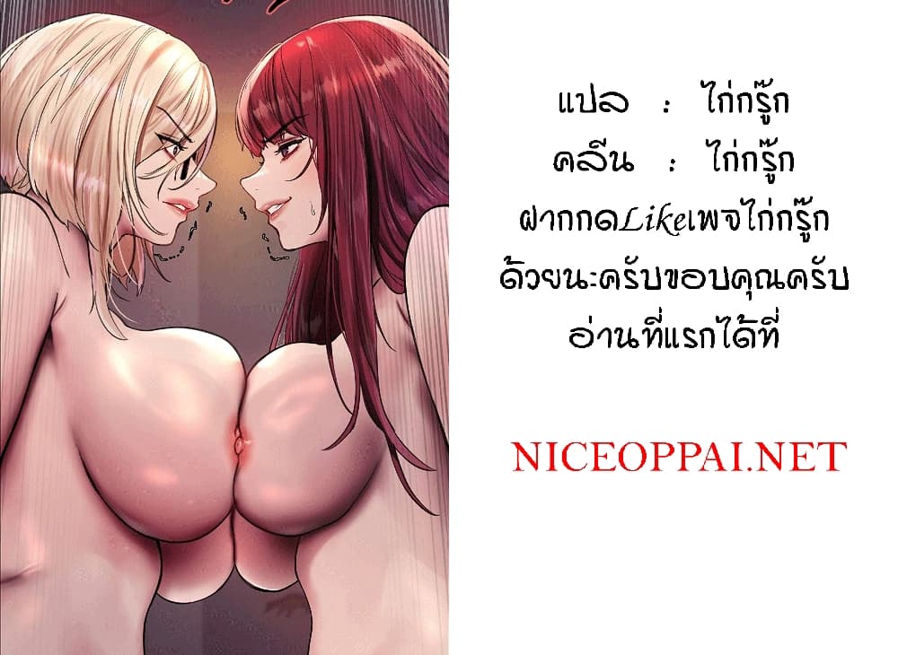 Sex-stop Watch - หน้า 29