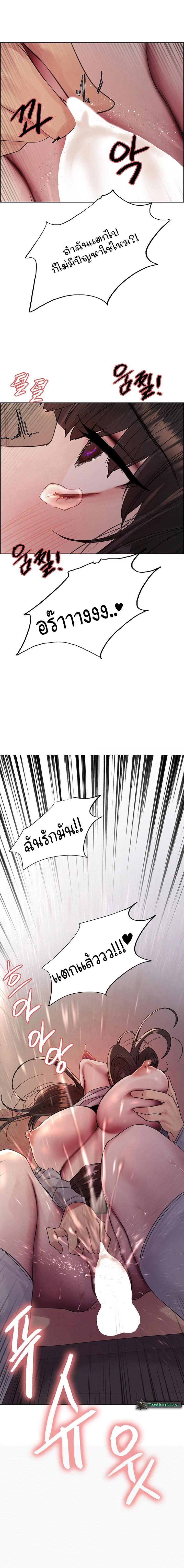 Sex-stop Watch - หน้า 2