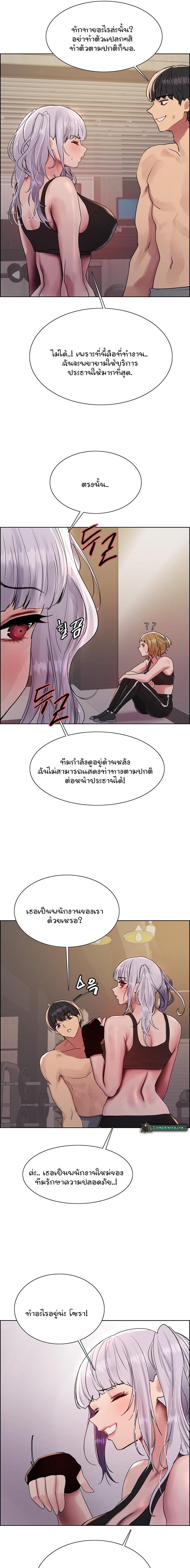 Sex-stop Watch - หน้า 13